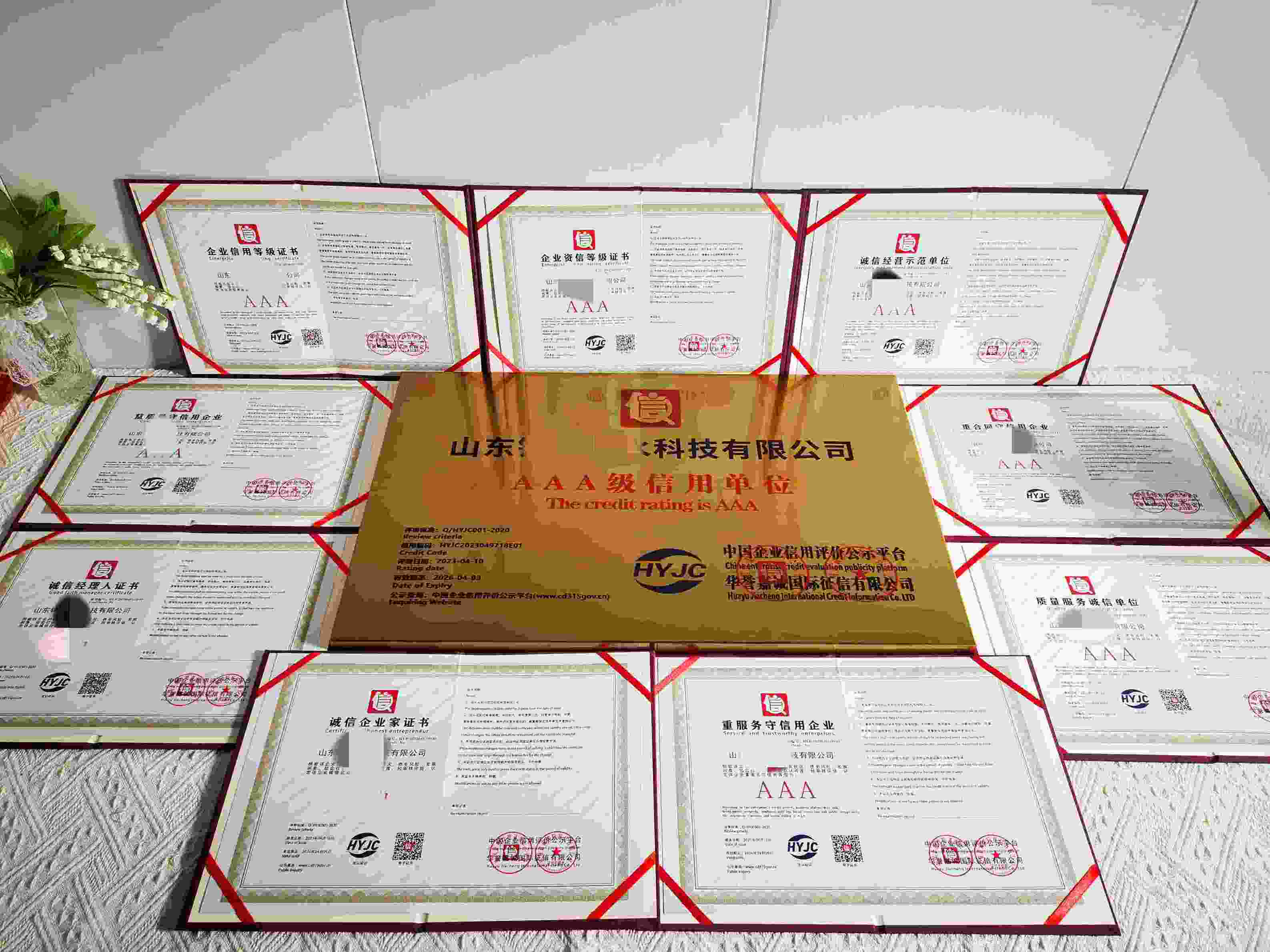 恭喜山东锦绣防水科技有限公司顺利通过AAA信用认证,山东锦绣防水科技有限公司办理AAA信用等级证书