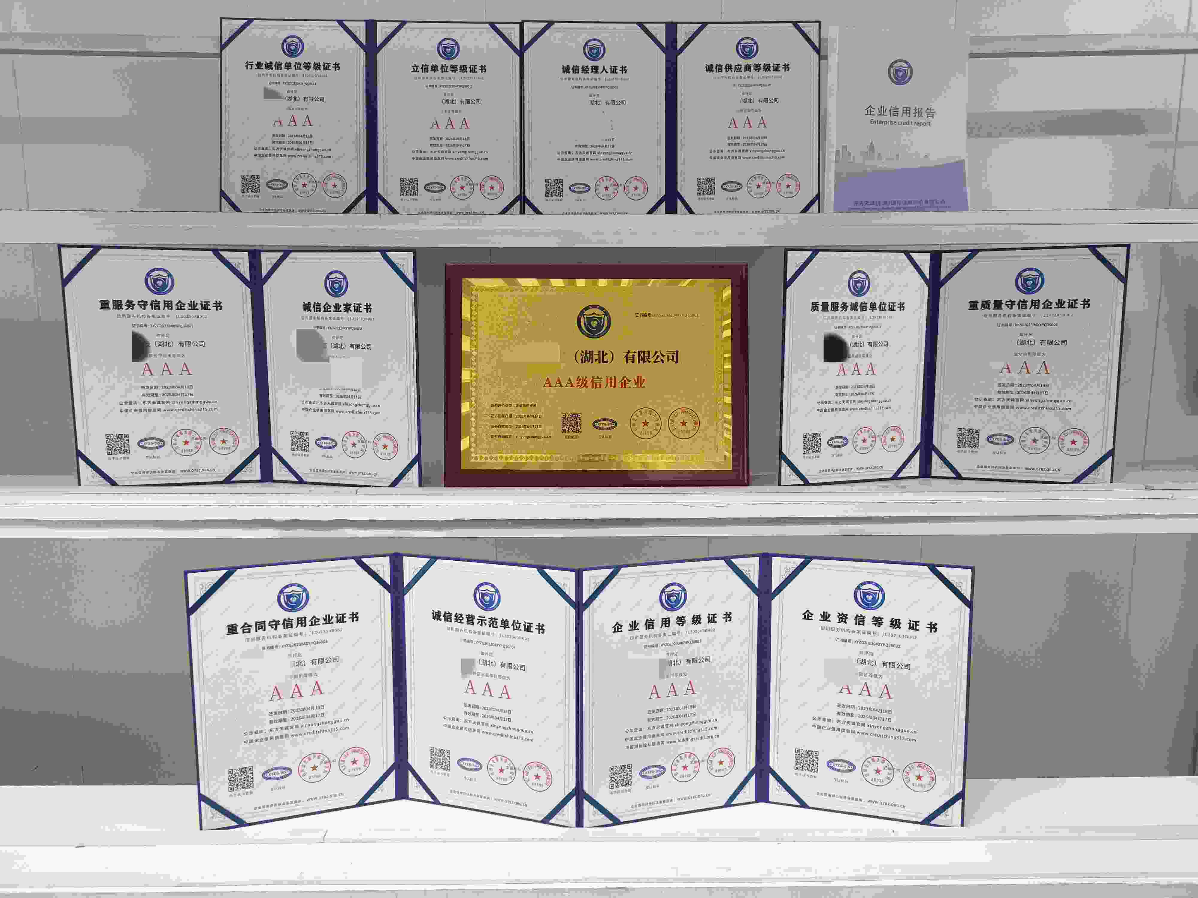 恭喜浙铜科技（湖北）有限公司顺利通过AAA信用认证,浙铜科技（湖北）有限公司办理AAA信用等级证书