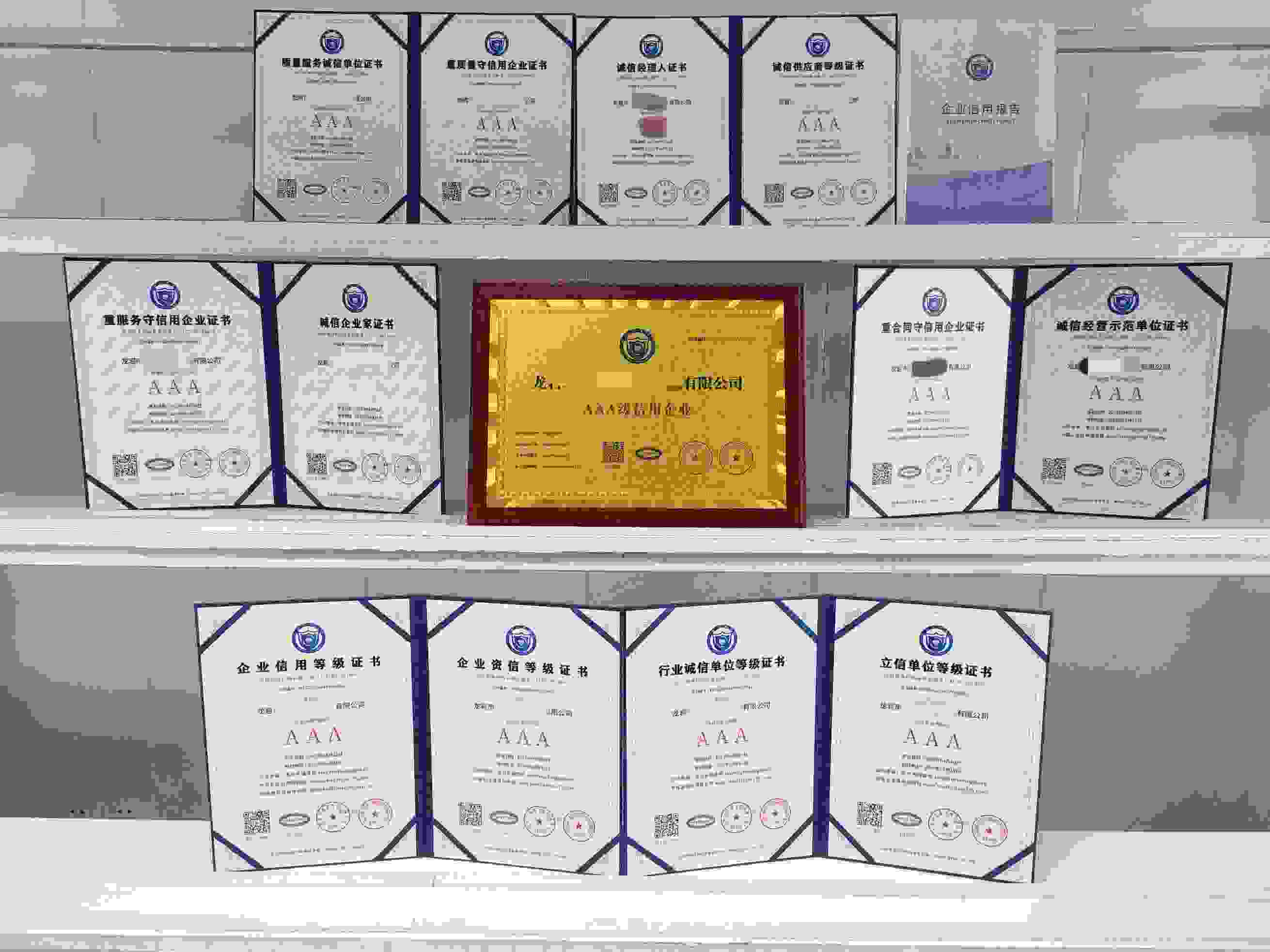 恭喜龙岩市隆味佳餐饮管理有限公司顺利通过AAA信用认证,龙岩市隆味佳餐饮管理有限公司办理AAA信用等级证书