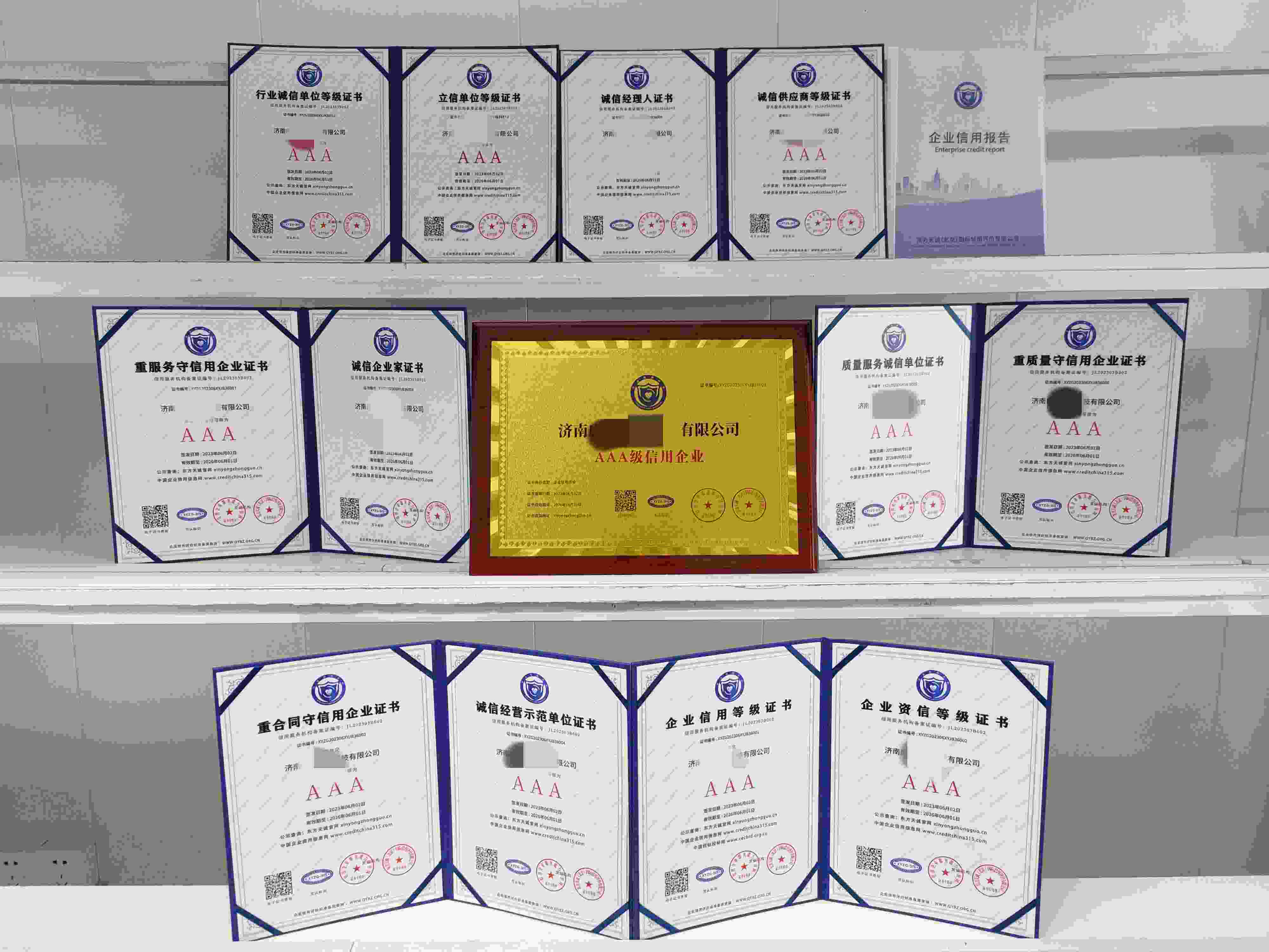 恭喜济南康达环境科技有限公司顺利通过AAA信用认证,济南康达环境科技有限公司办理AAA信用等级证书