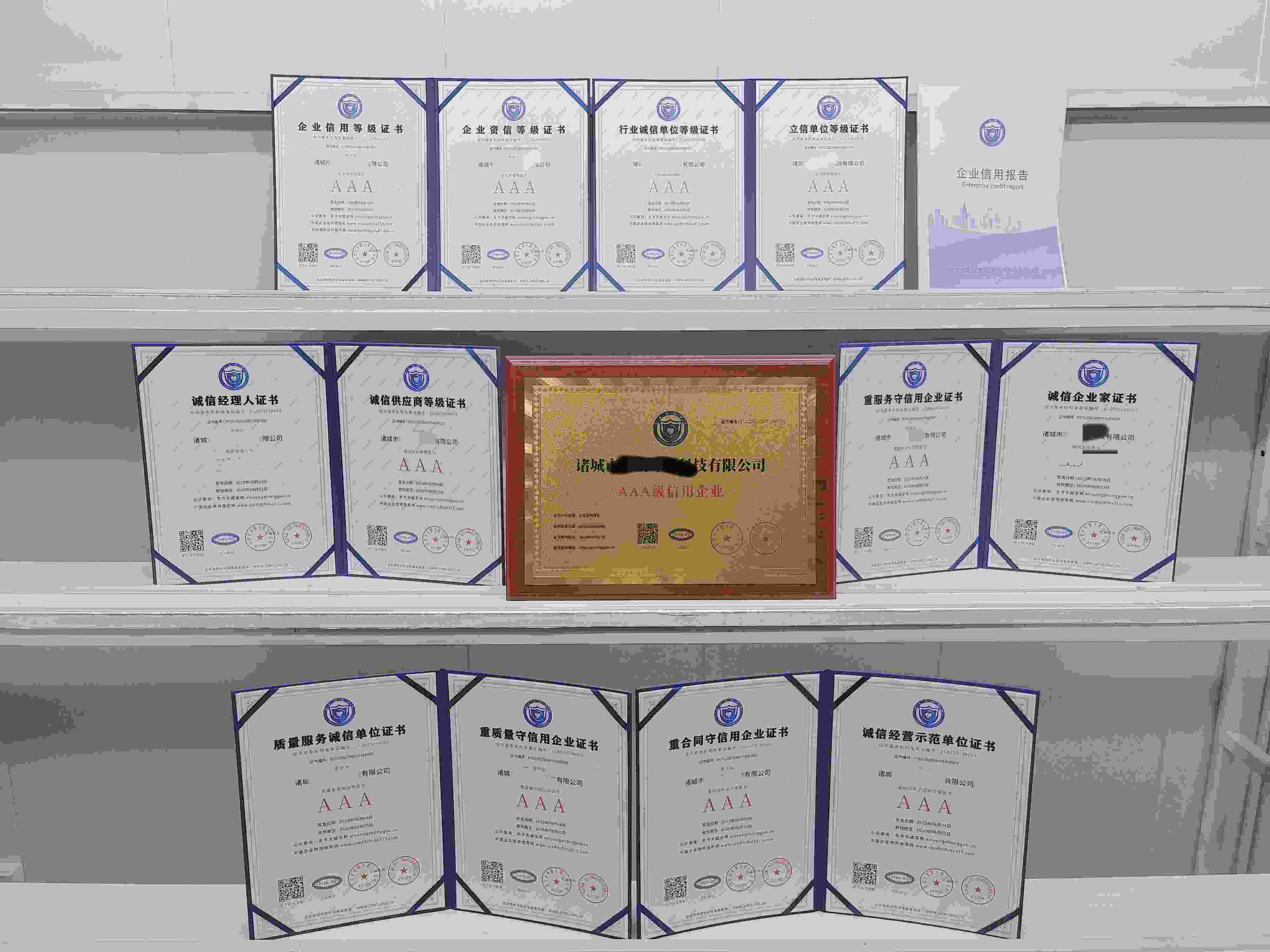 恭喜诸城市凯创环保科技有限公司顺利通过AAA信用认证,诸城市凯创环保科技有限公司办理AAA信用等级证书