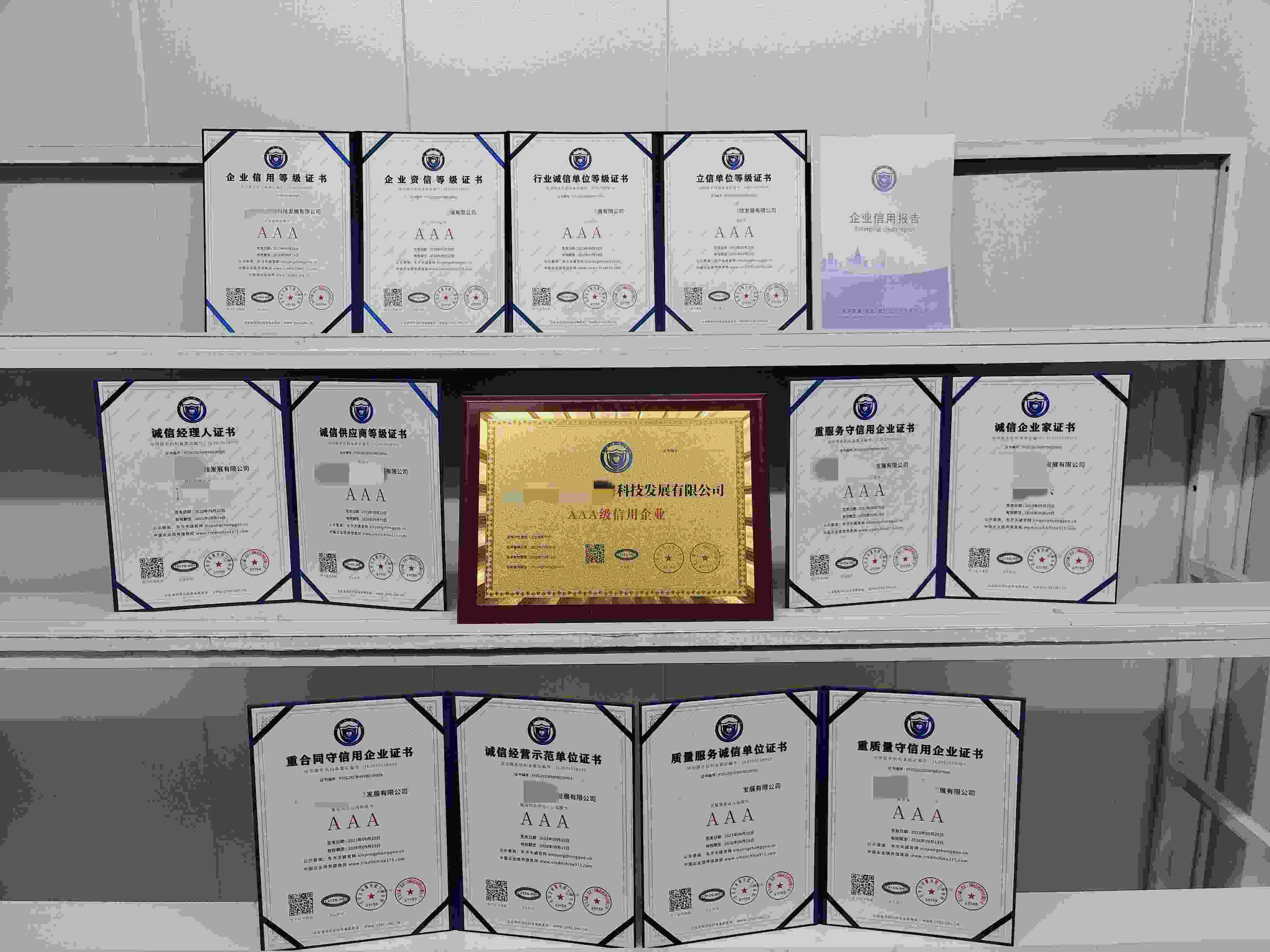 恭喜惠源（镇江）网络科技发展有限公司顺利通过AAA信用认证,惠源（镇江）网络科技发展有限公司办理AAA信用等级证书