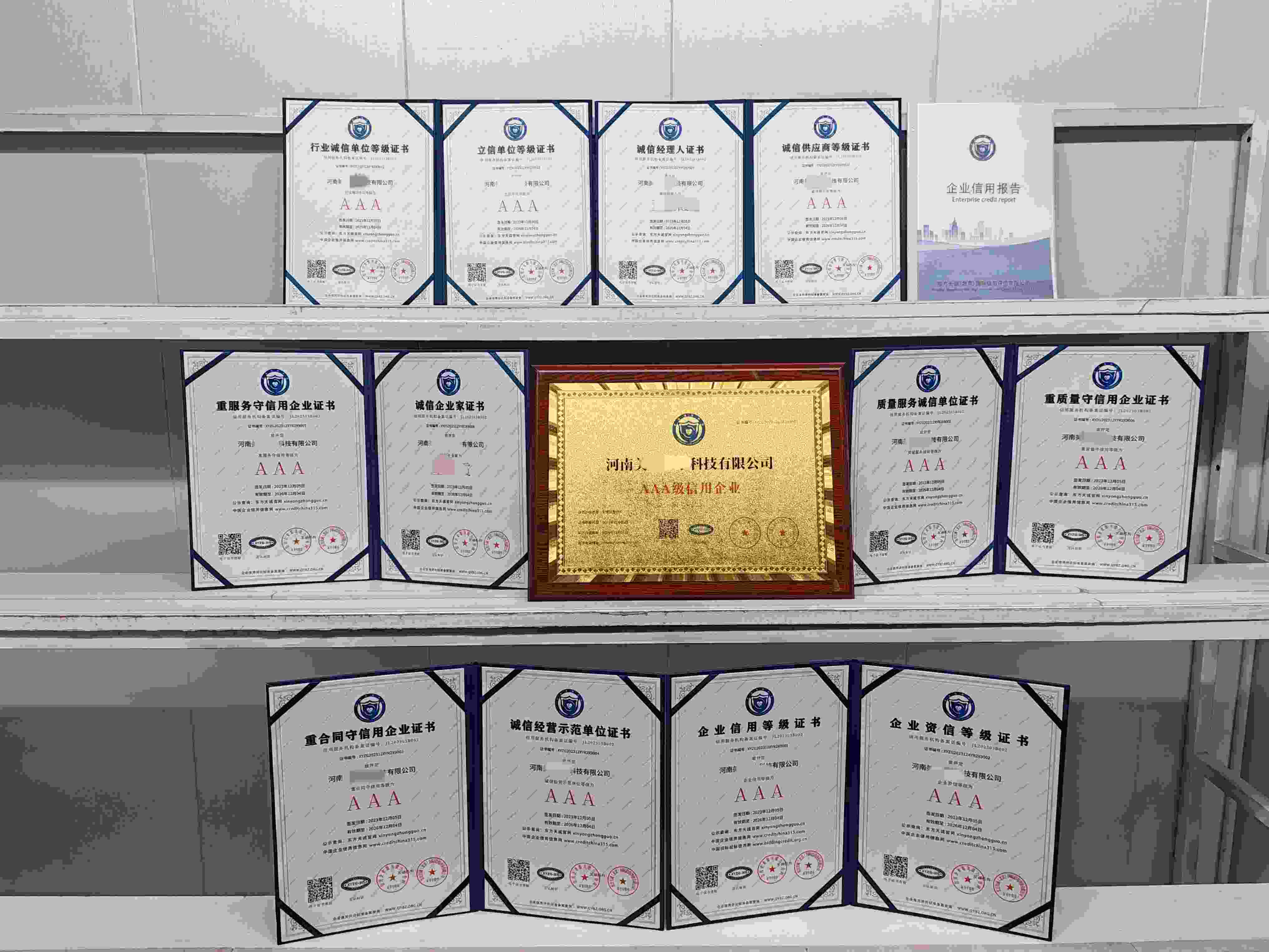 恭喜河南美焕防水科技有限公司顺利通过AAA信用认证,河南美焕防水科技有限公司办理AAA信用等级证书