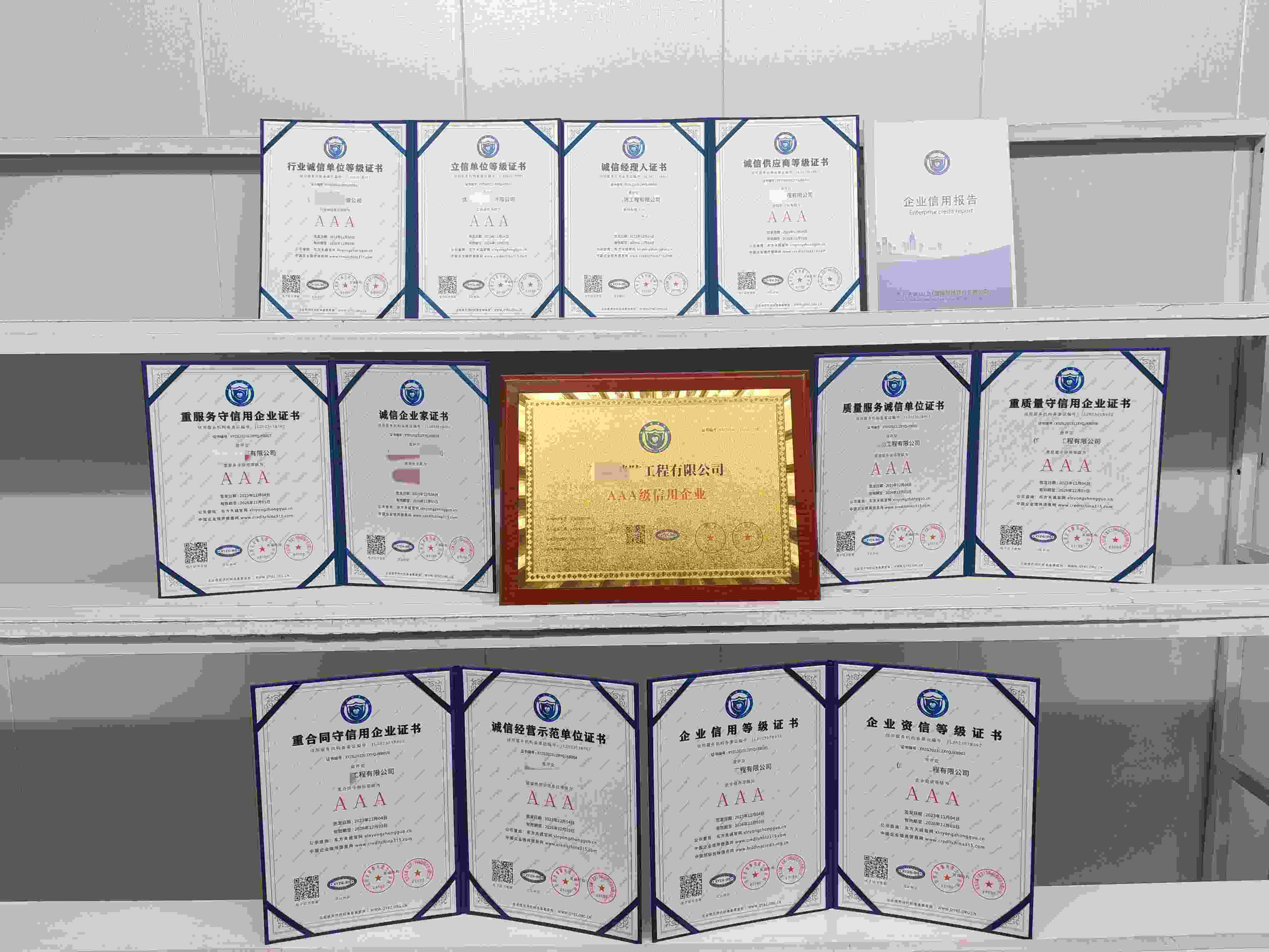 恭喜优锦消防工程有限公司顺利通过AAA信用认证,优锦消防工程有限公司办理AAA信用等级证书