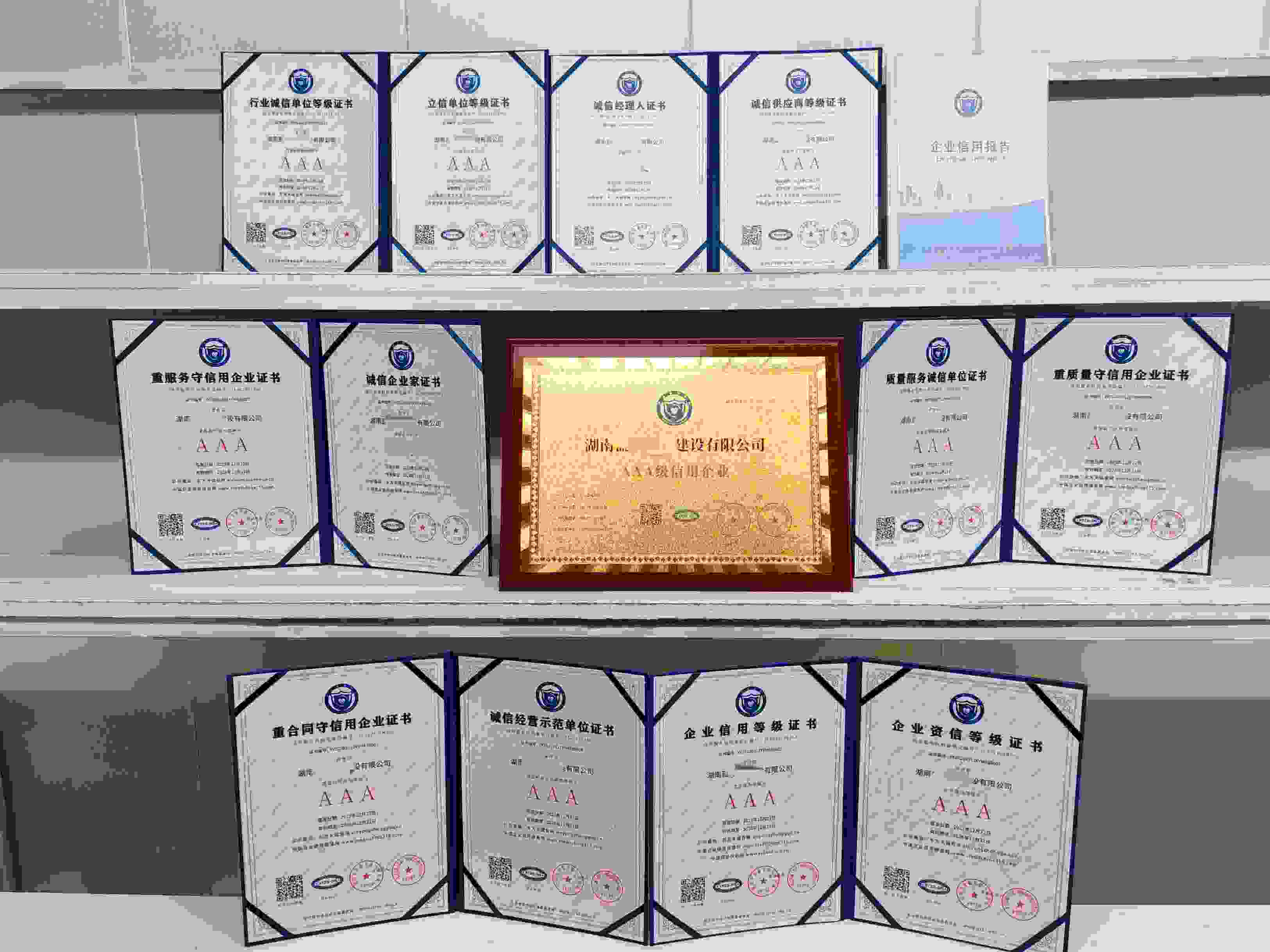 恭喜湖南盈腾电力建设有限公司顺利通过AAA信用认证,湖南盈腾电力建设有限公司办理AAA信用等级证书