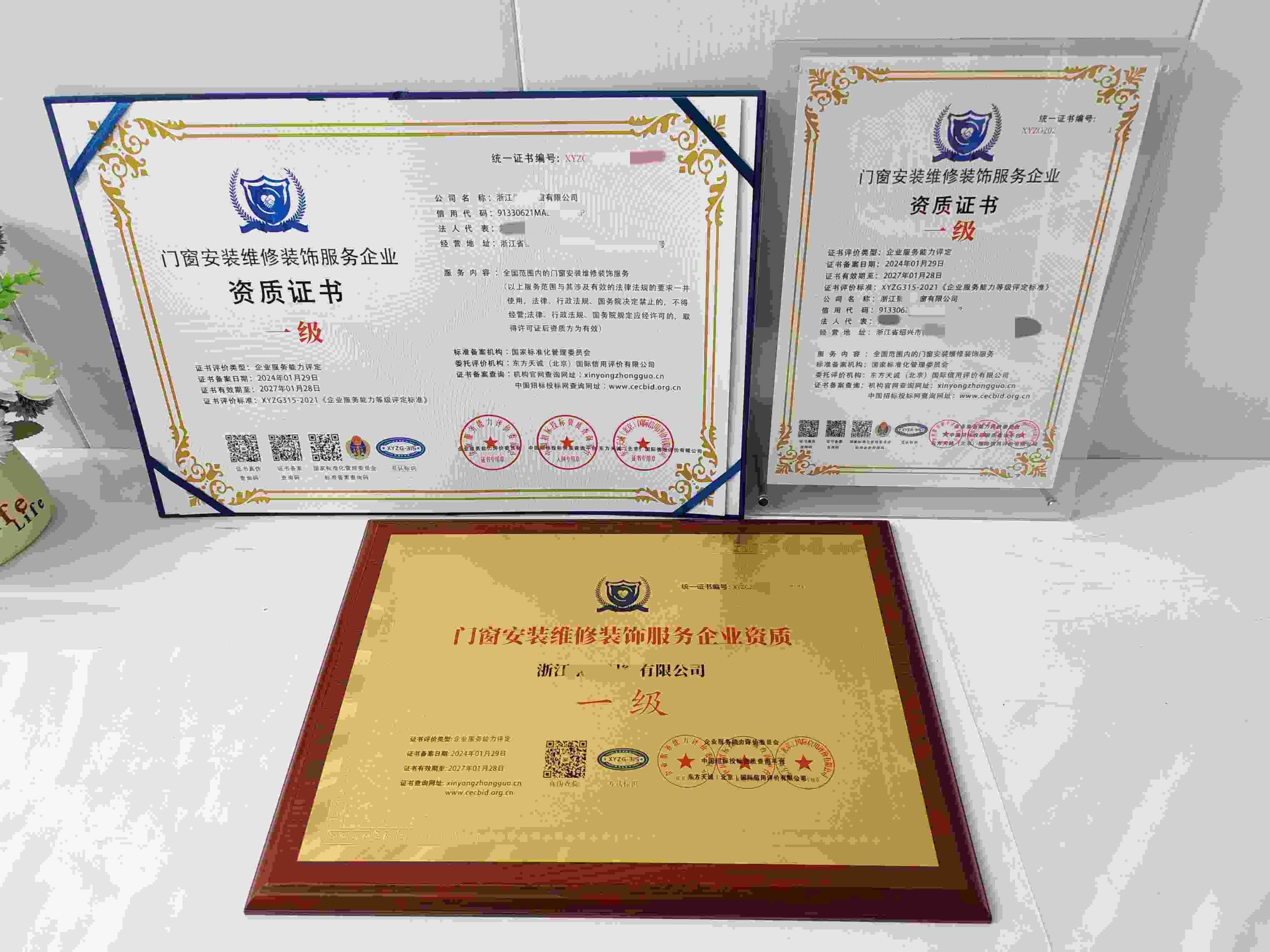 恭喜浙江景升门窗有限公司顺利通过门窗安装维修装饰服务企业资质认证,浙江景升门窗有限公司办理门窗安装维修装饰服务企业资质证书