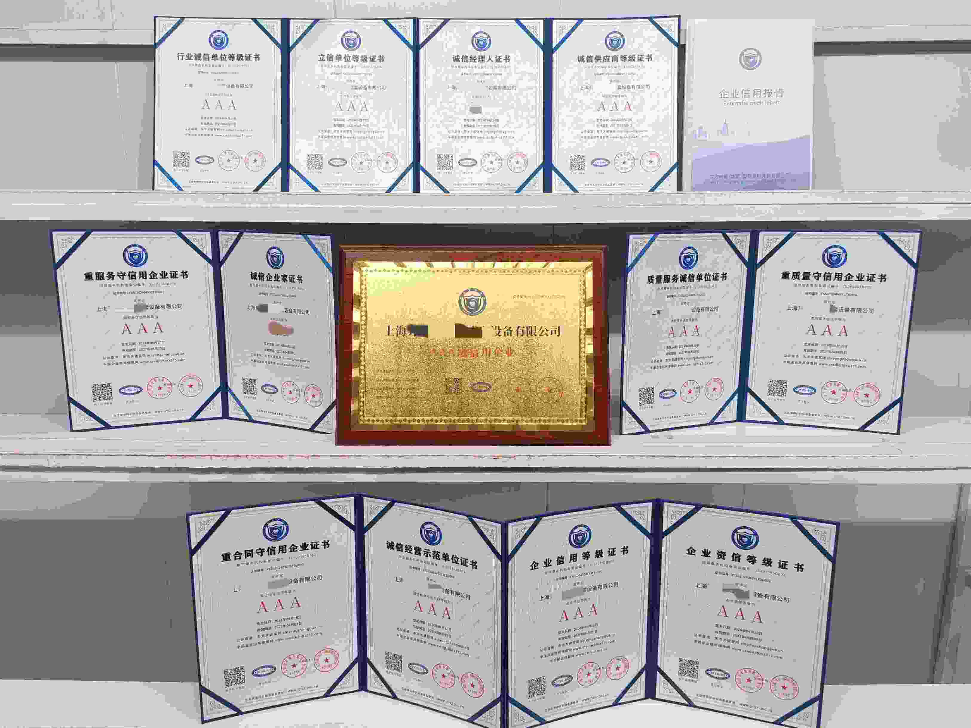 恭喜上海开维喜阀门成套设备有限公司顺利通过AAA信用认证, 上海开维喜阀门成套设备有限公司办理AAA信用等级证书