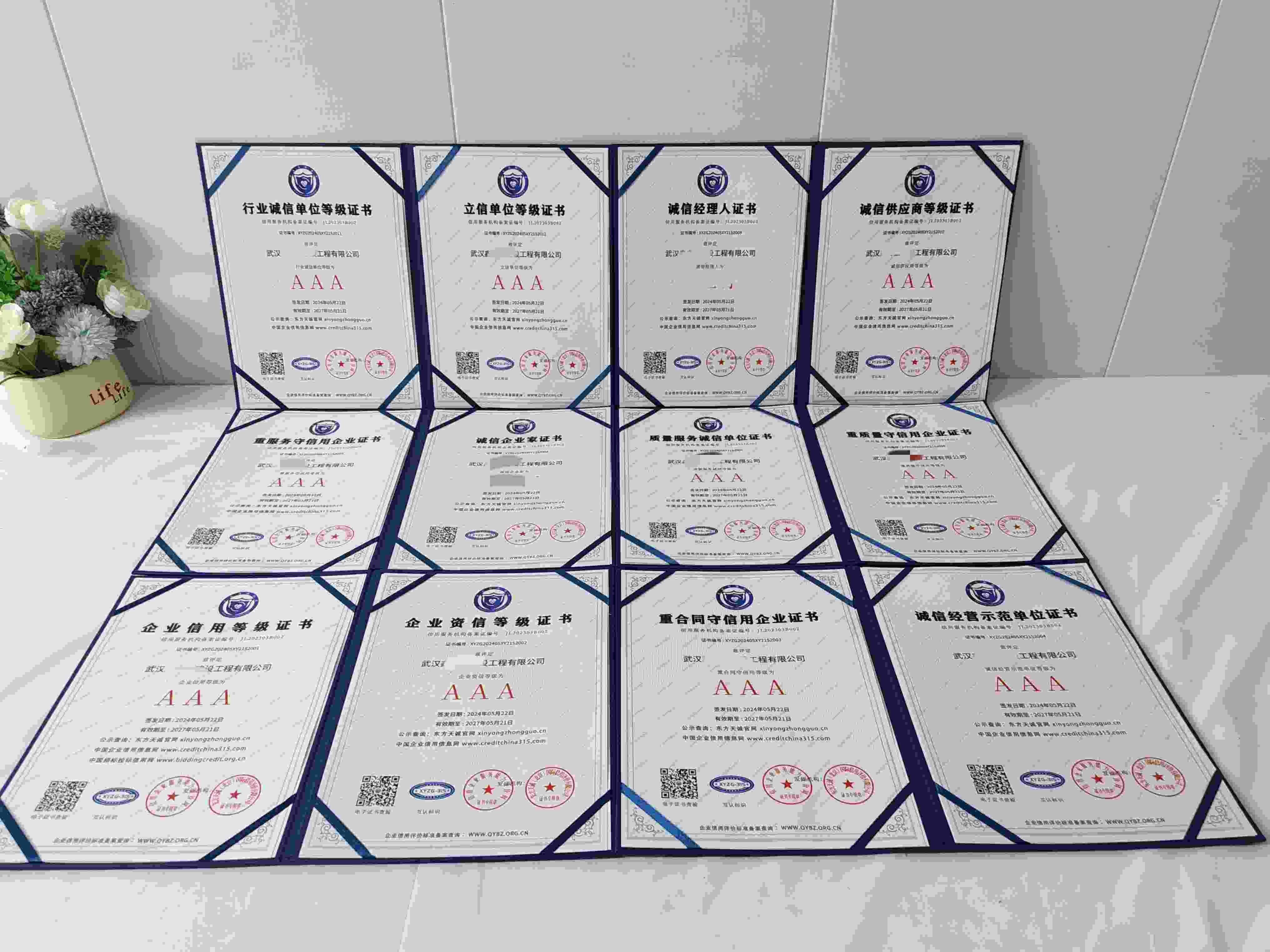 恭喜武汉鑫睿致建设工程有限公司顺利通过AAA信用认证, 武汉鑫睿致建设工程有限公司 办理AAA信用等级证书