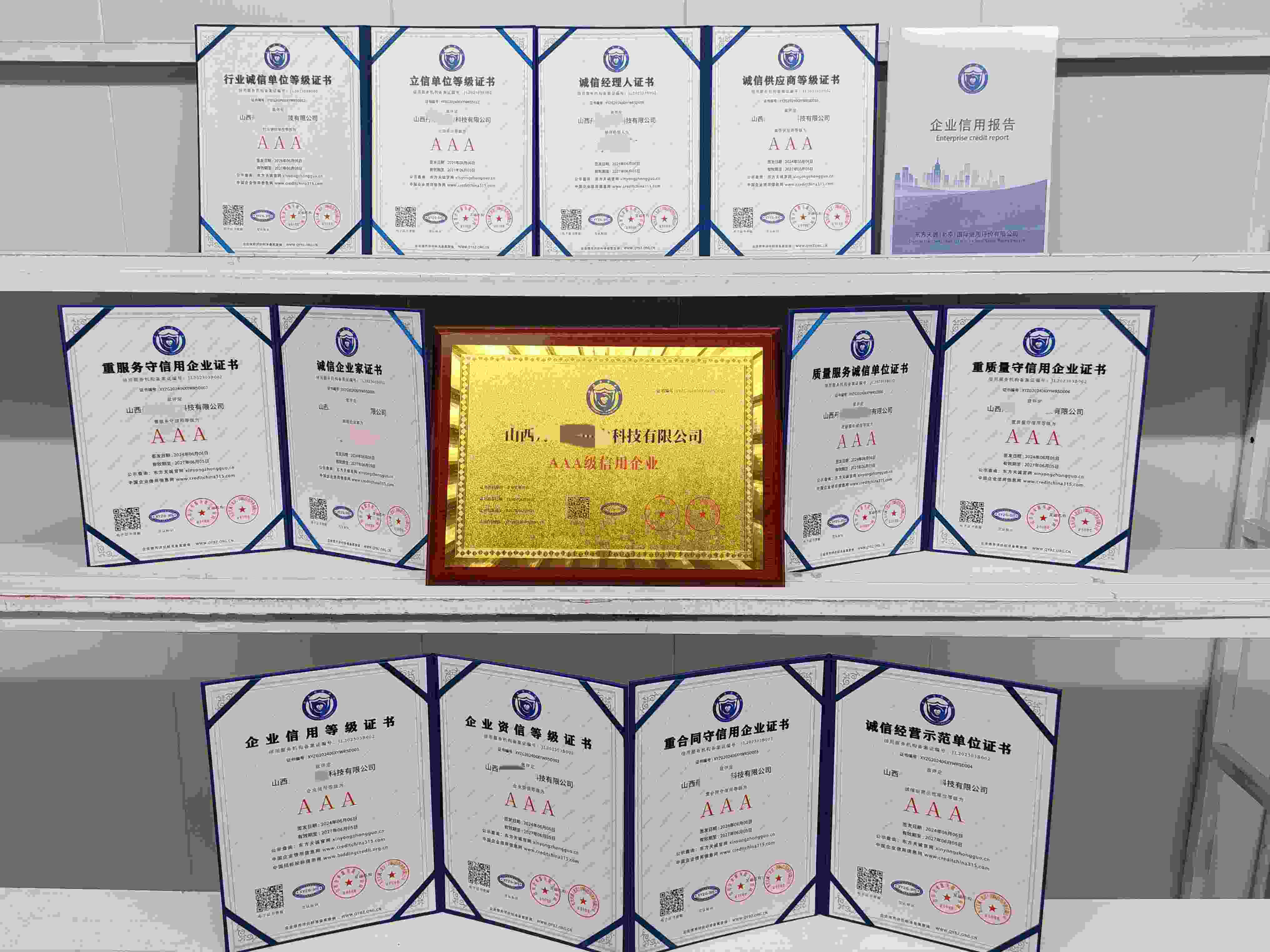 恭喜山西丹旭泰电力科技有限公司顺利通过AAA信用认证, 山西丹旭泰电力科技有限公司 办理AAA信用等级证书