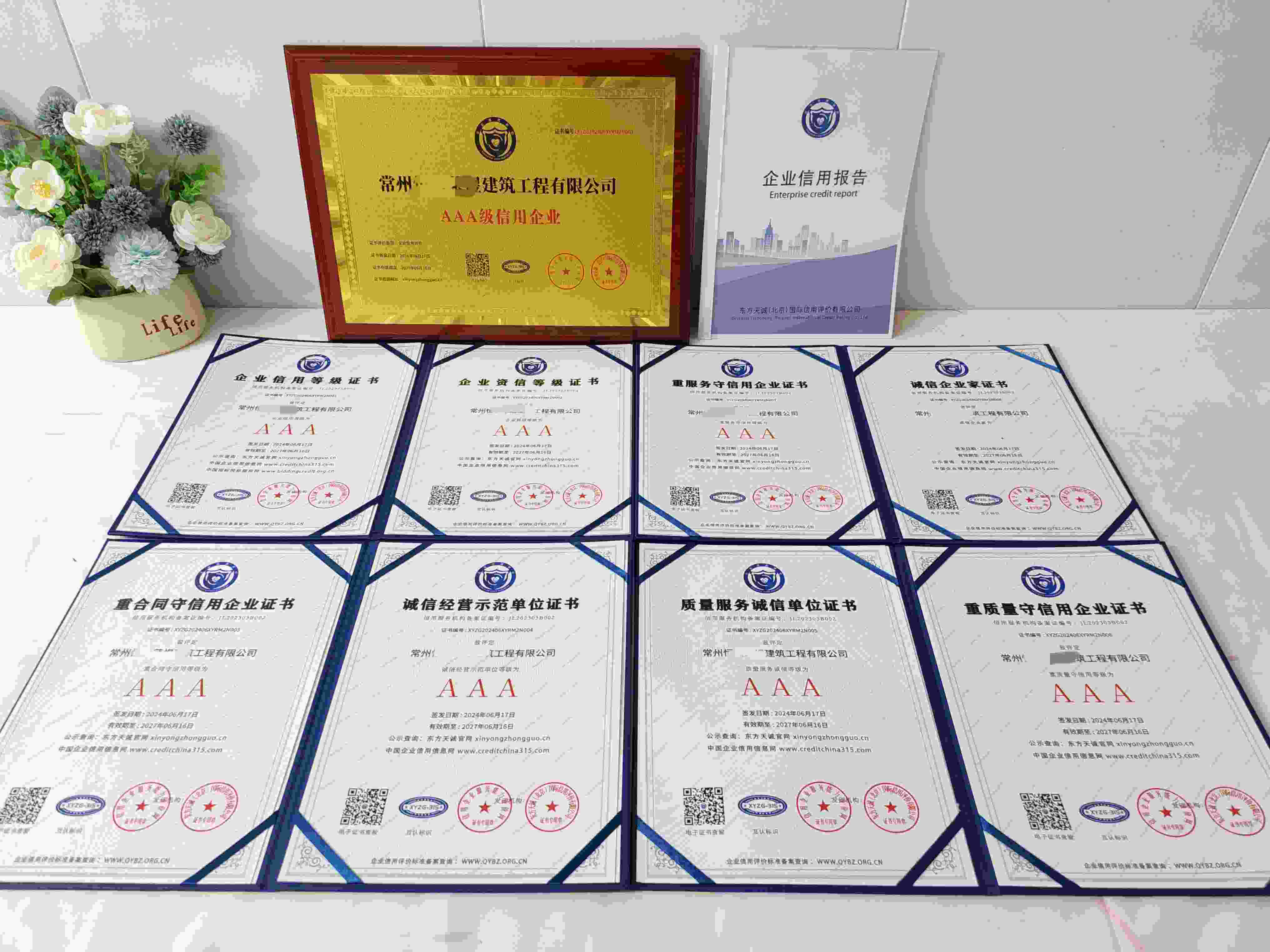 恭喜常州恒云荣煜建筑工程有限公司顺利通过AAA信用认证, 常州恒云荣煜建筑工程有限公司 办理AAA信用等级证书