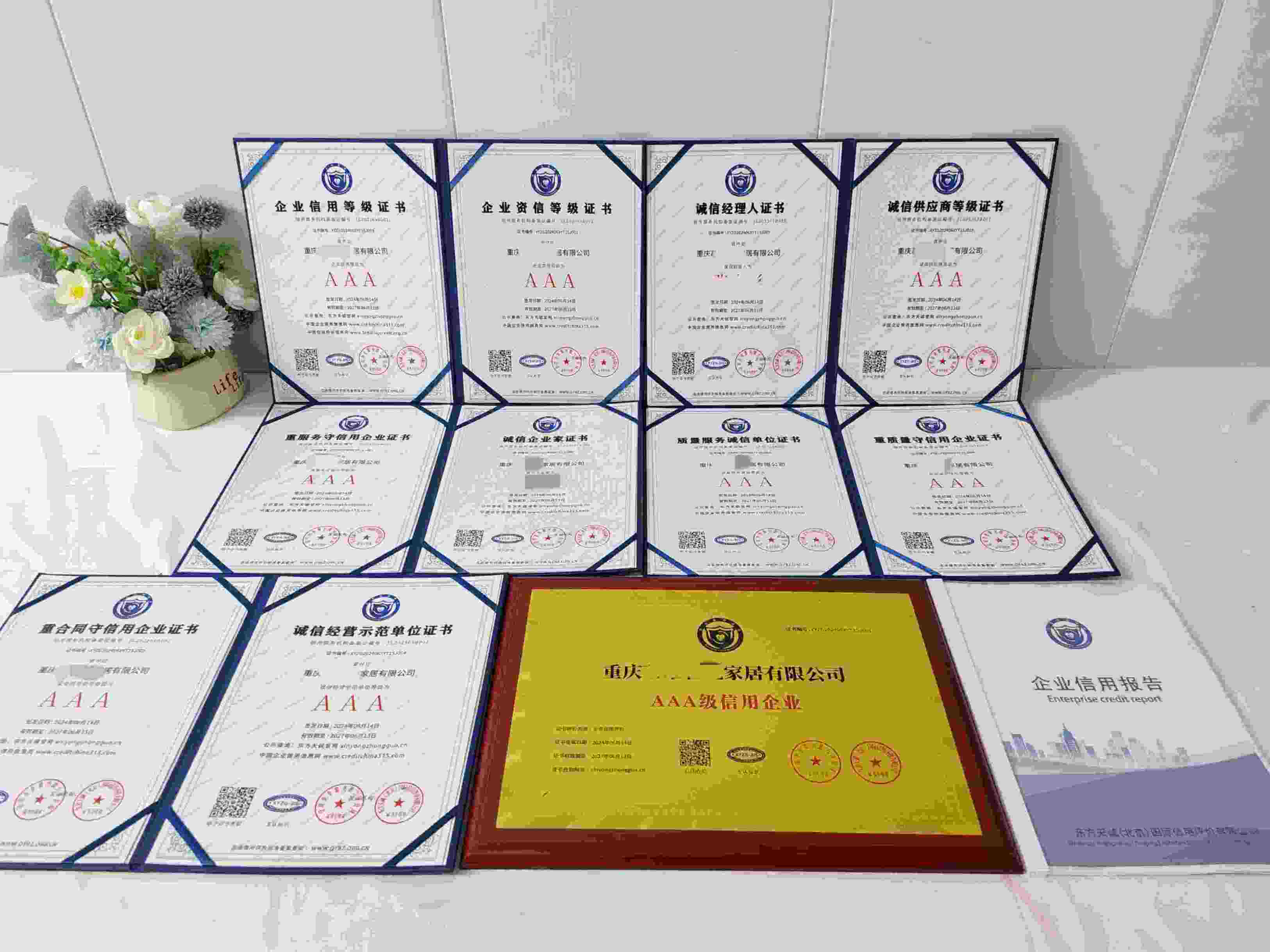 恭喜重庆慕唯智能家居有限公司顺利通过AAA信用认证, 重庆慕唯智能家居有限公司 办理AAA信用等级证书