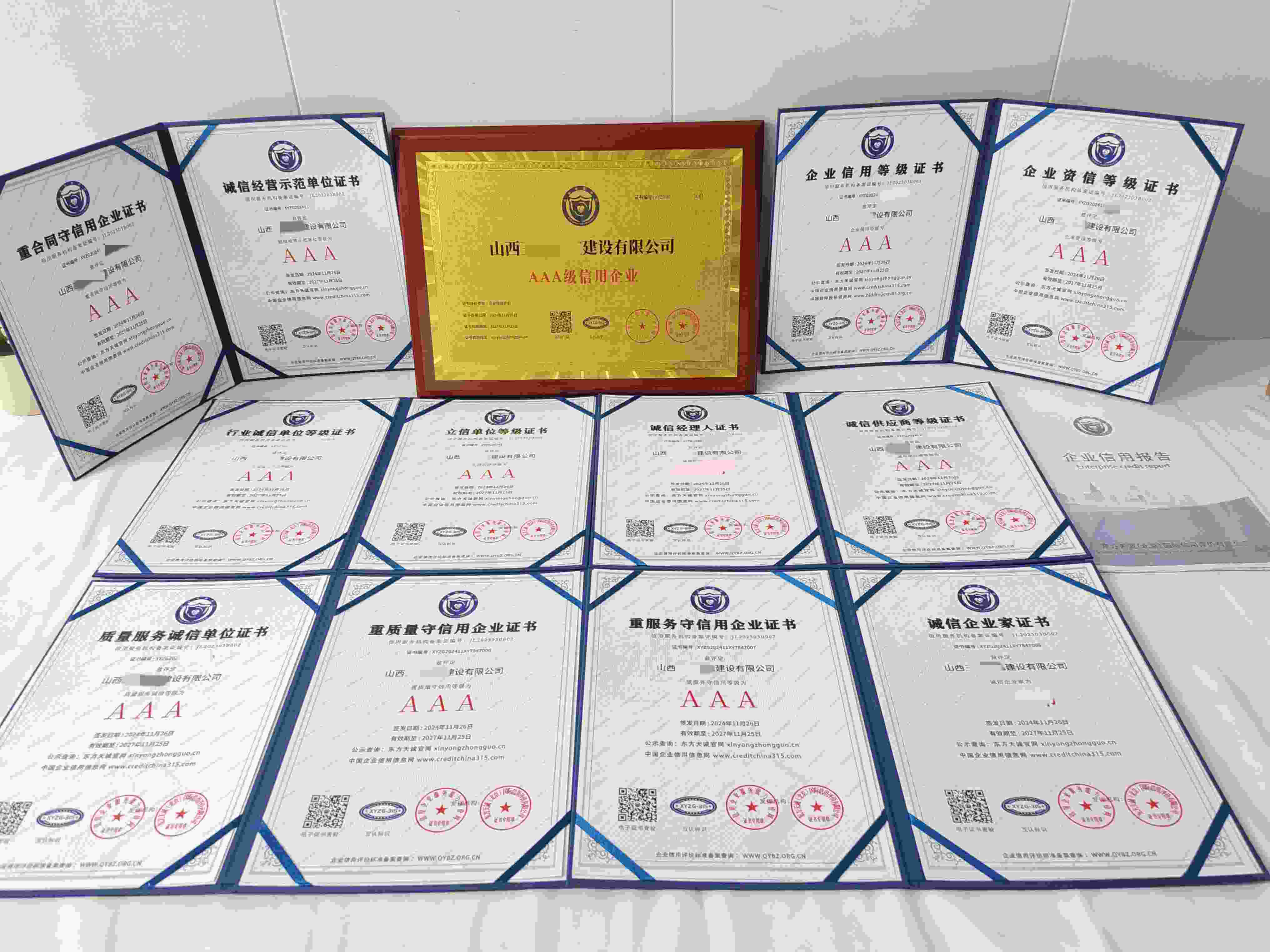 恭喜山西三合众鑫建设有限公司顺利通过AAA信用认证,山西三合众鑫建设有限公司办理AAA信用等级证书