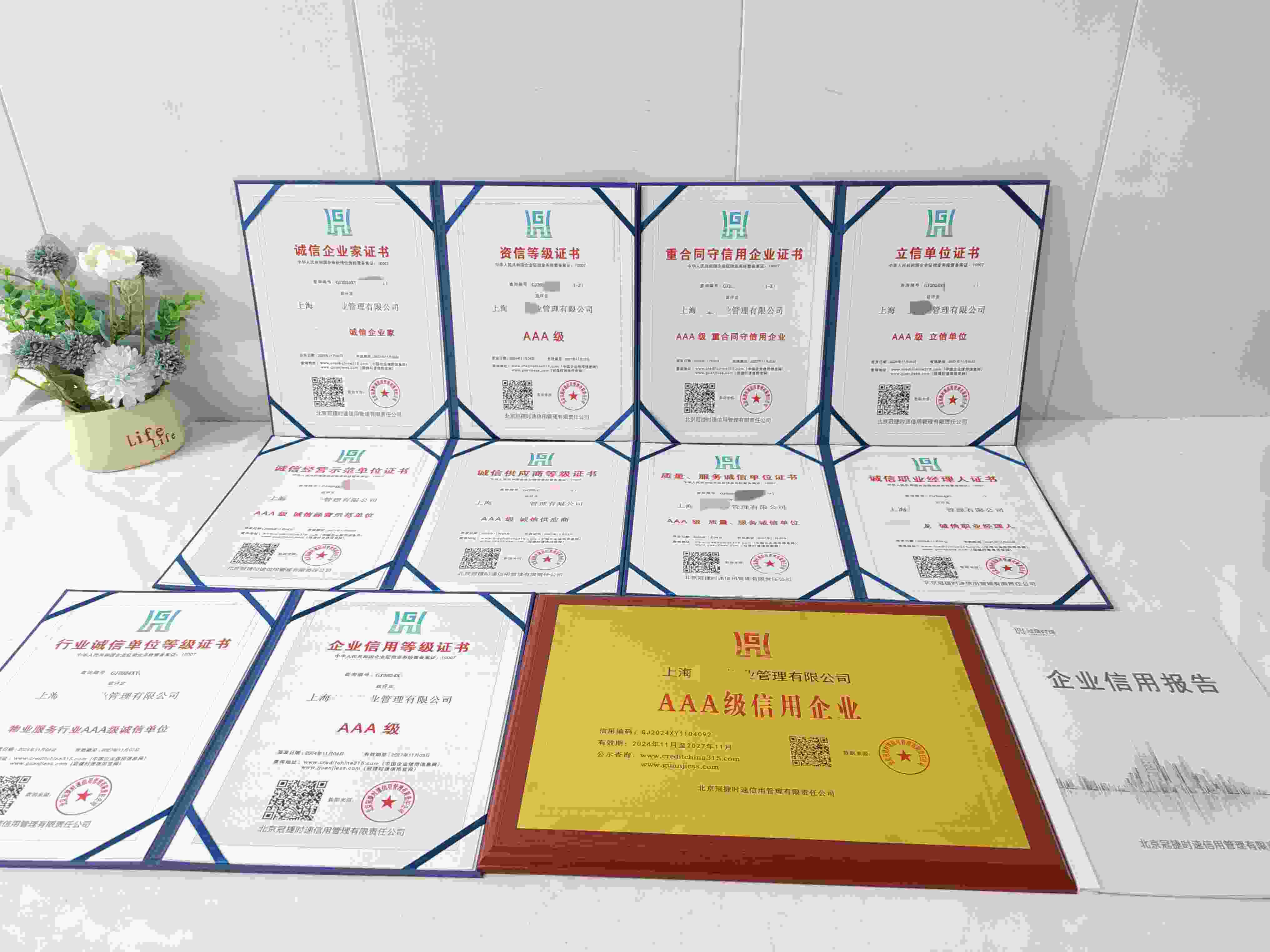 恭喜上海长金物业管理有限公司顺利通过AAA信用认证,上海长金物业管理有限公司办理AAA信用等级证书