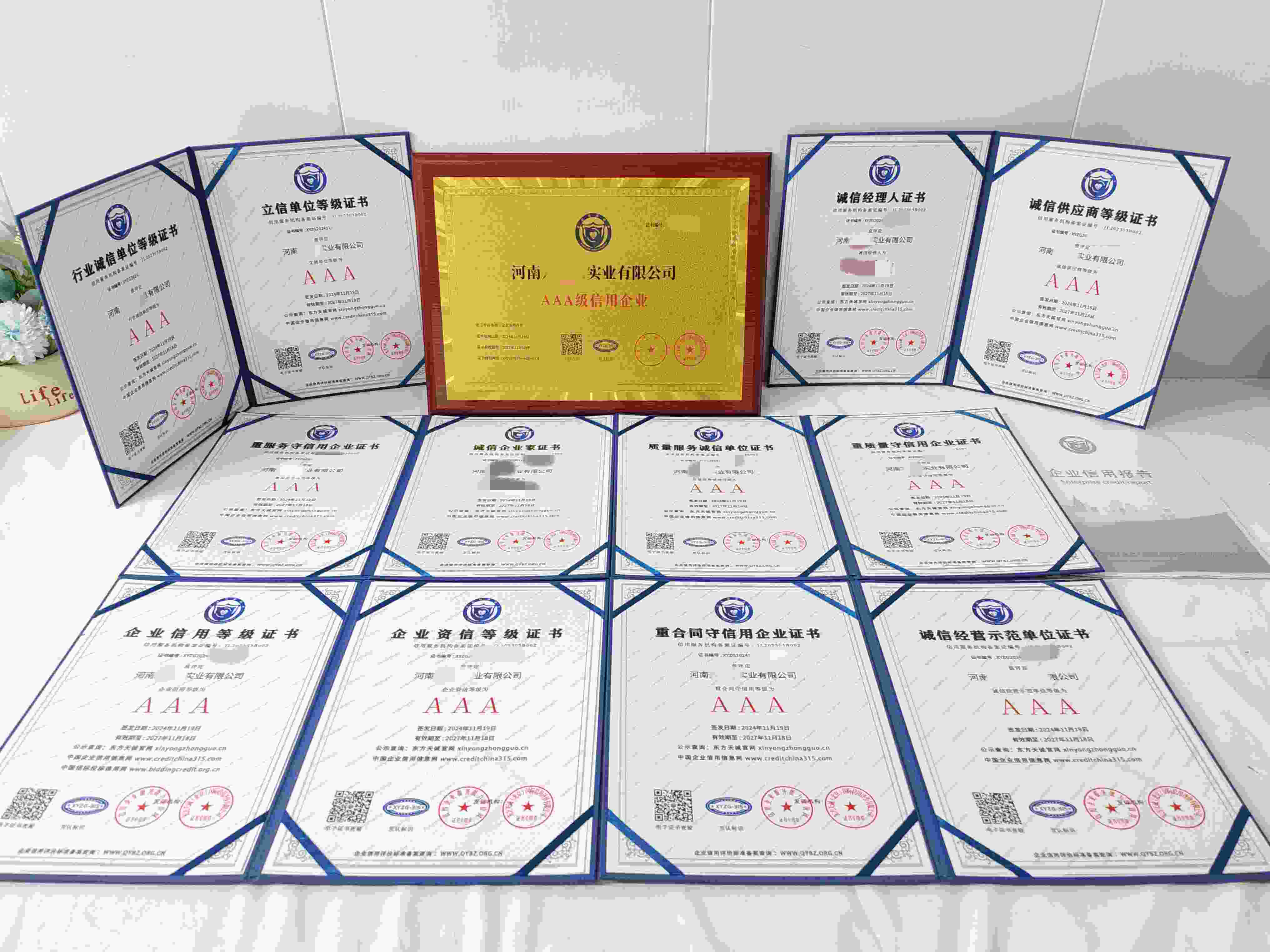 恭喜河南万旭和实业有限公司顺利通过AAA信用认证,河南万旭和实业有限公司办理AAA信用等级证书