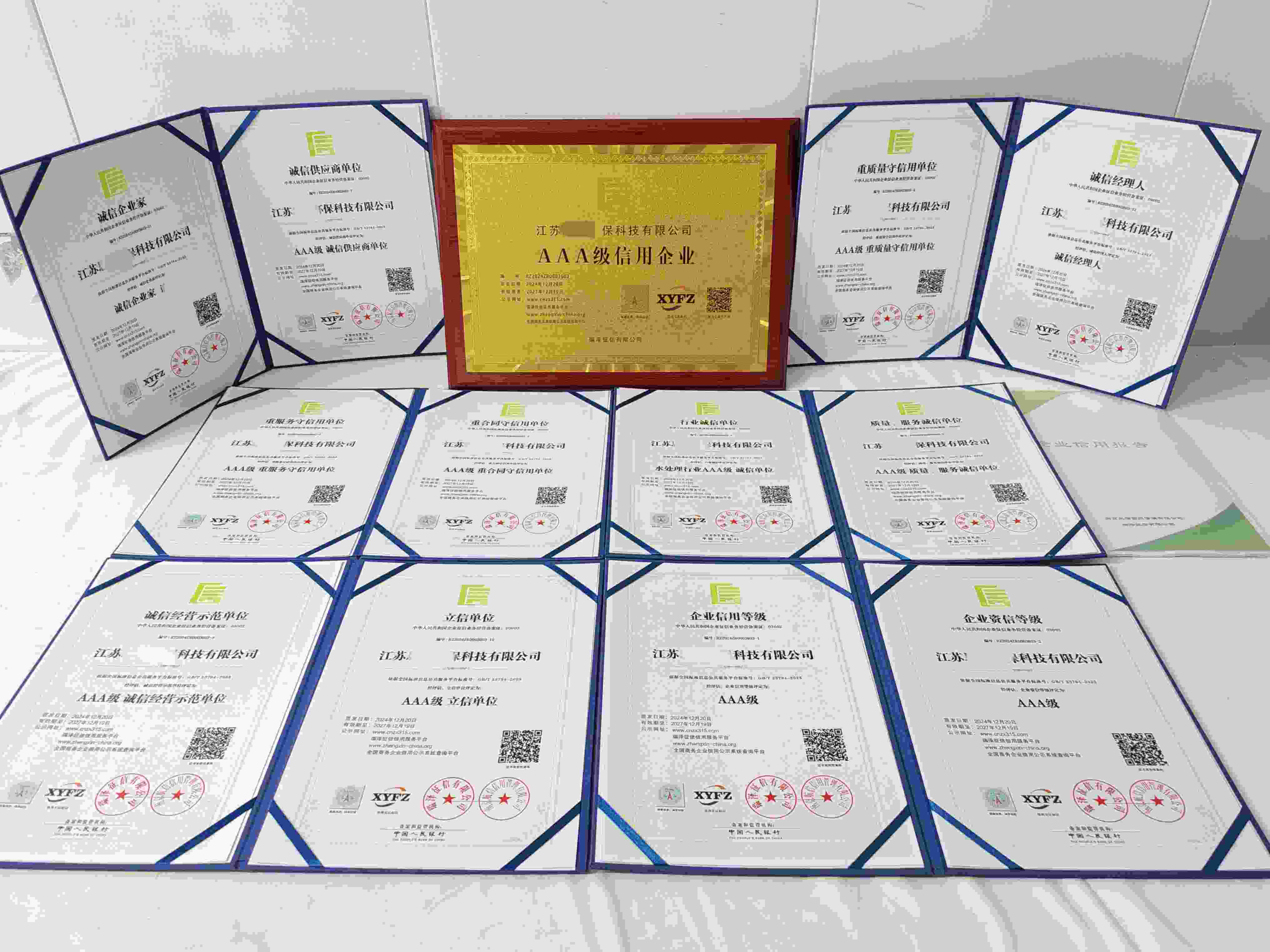 恭喜江苏思澳环保科技有限公司顺利通过AAA信用认证,江苏思澳环保科技有限公司办理AAA信用等级证书