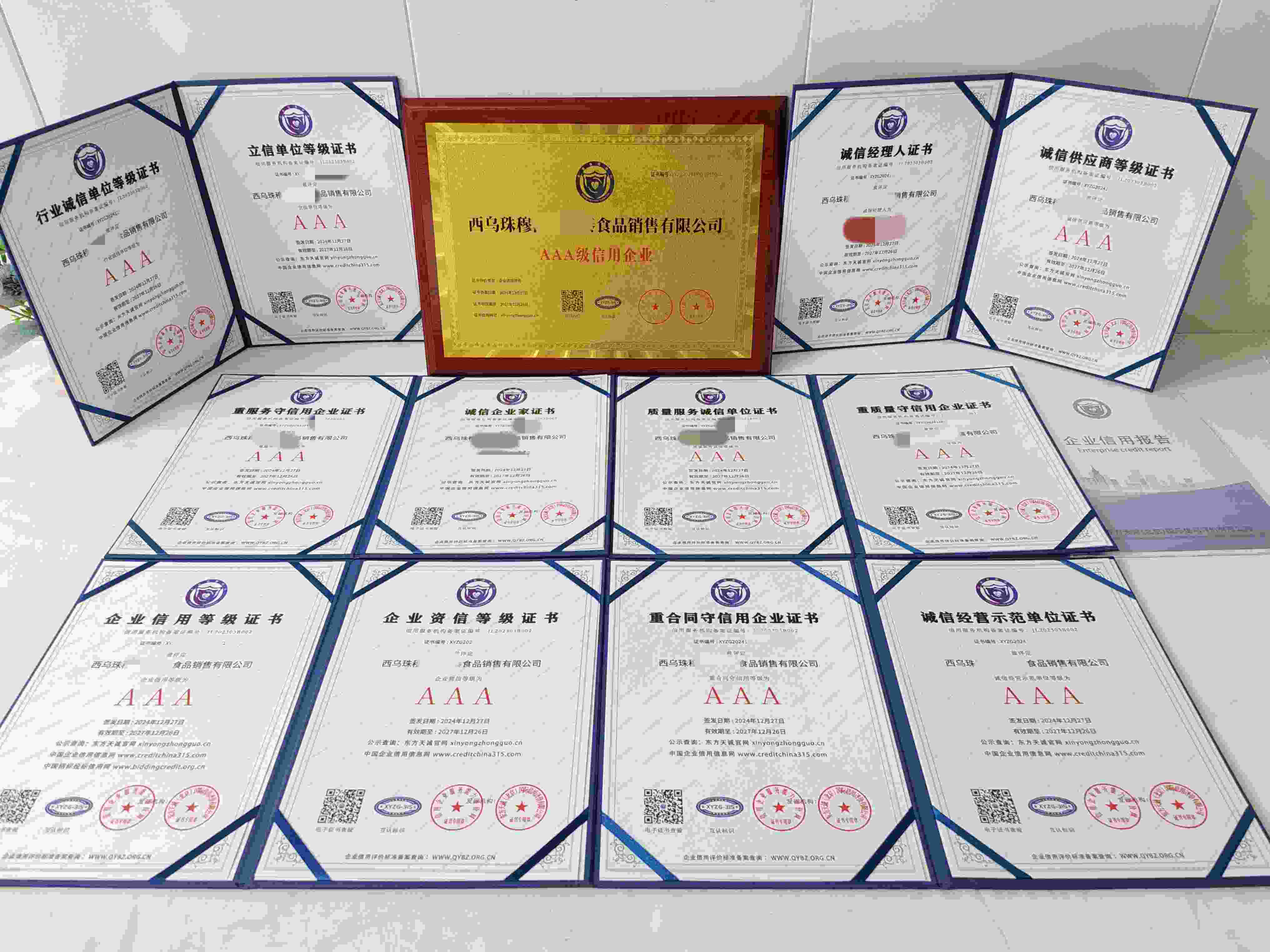 恭喜西乌珠穆沁旗蒙泰食品销售有限公司顺利通过AAA信用认证,西乌珠穆沁旗蒙泰食品销售有限公司办理AAA信用等级证书