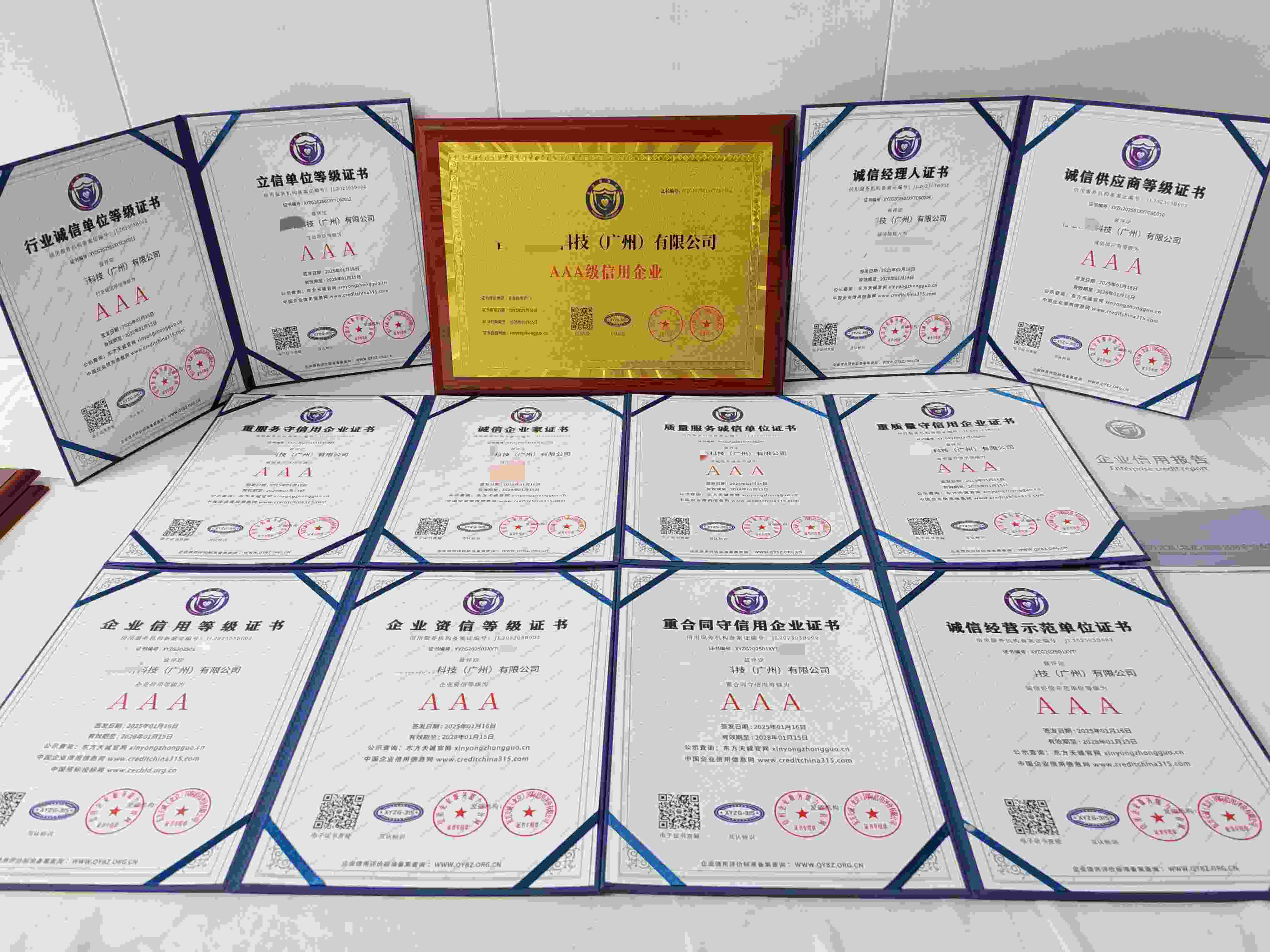 恭喜智信视听科技(广州)有限公司顺利通过AAA信用认证, 智信视听科技(广州)有限公司办理AAA信用等级证书