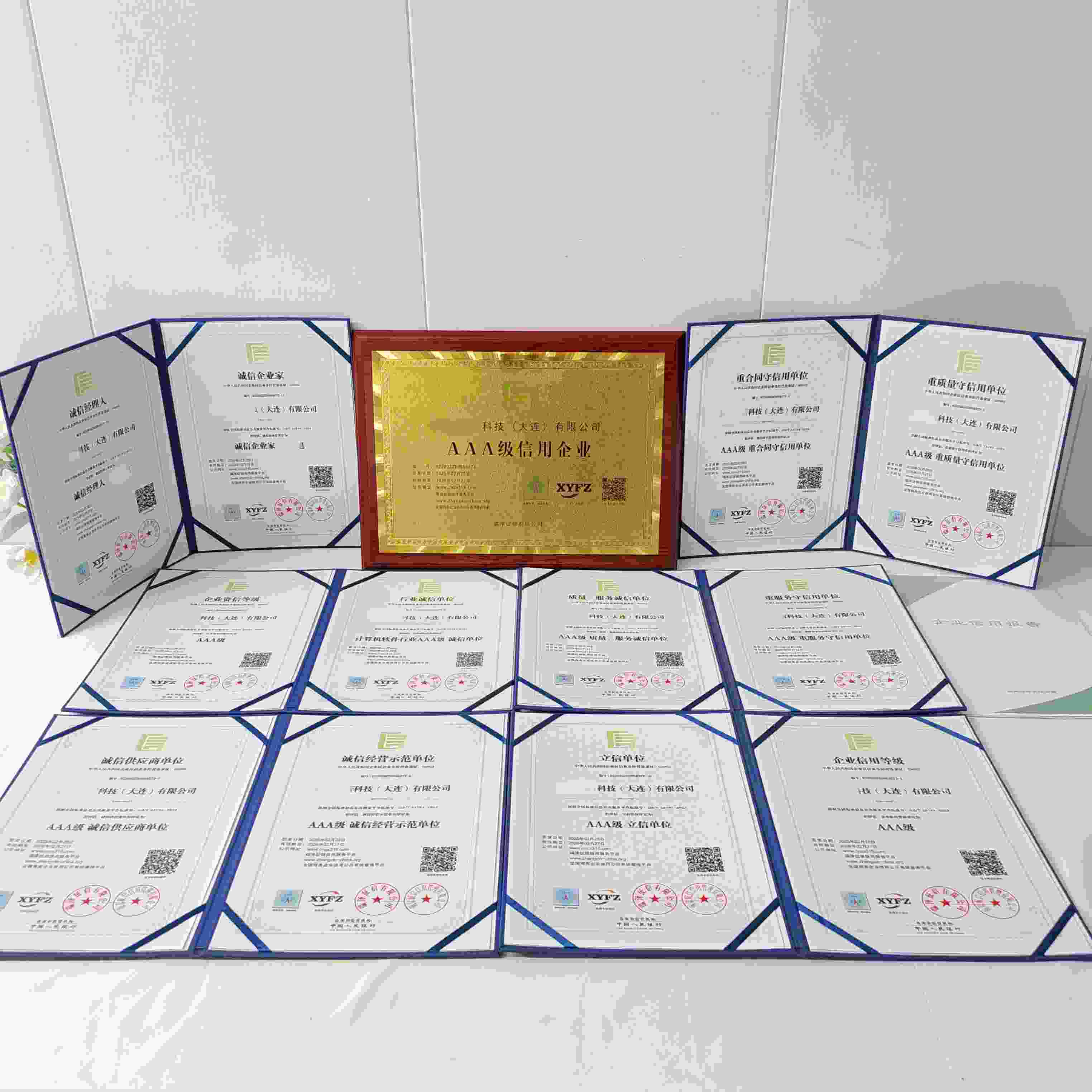 恭喜易通创新科技(大连)有限公司顺利通过AAA信用认证, 易通创新科技(大连)有限公司办理AAA信用等级证书