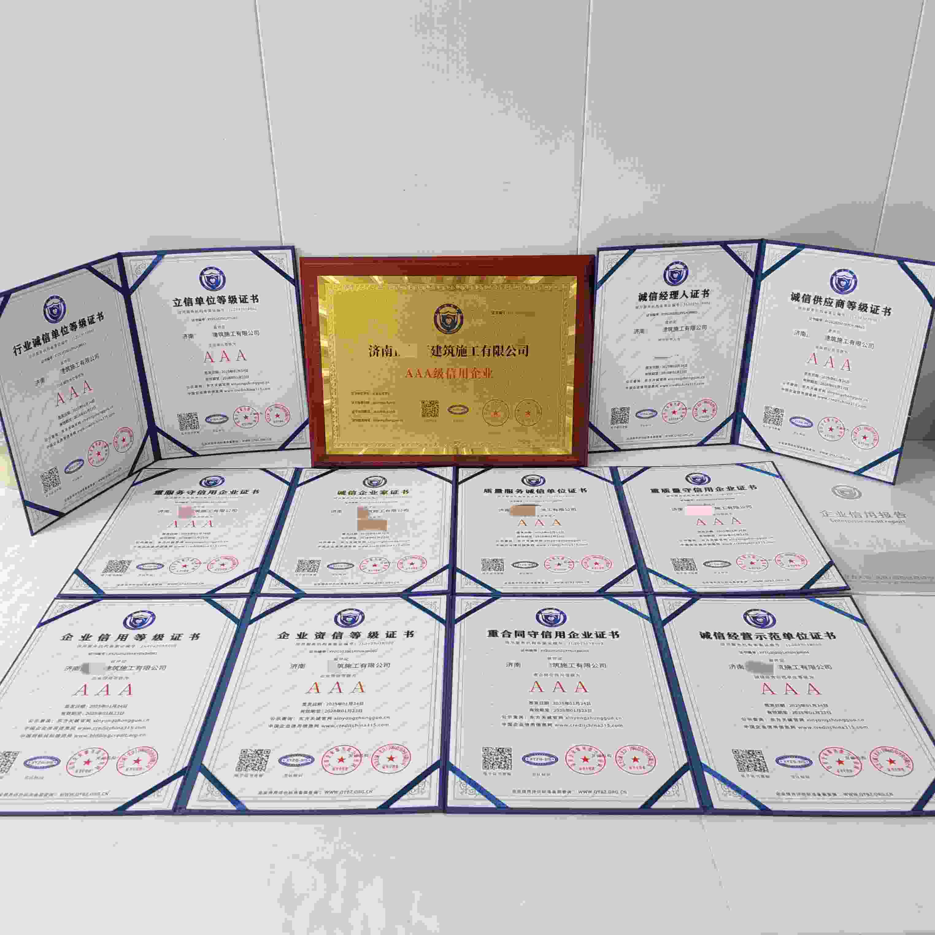 恭喜济南正前行建筑施工有限公司顺利通过AAA信用认证, 济南正前行建筑施工有限公司办理AAA信用等级证书