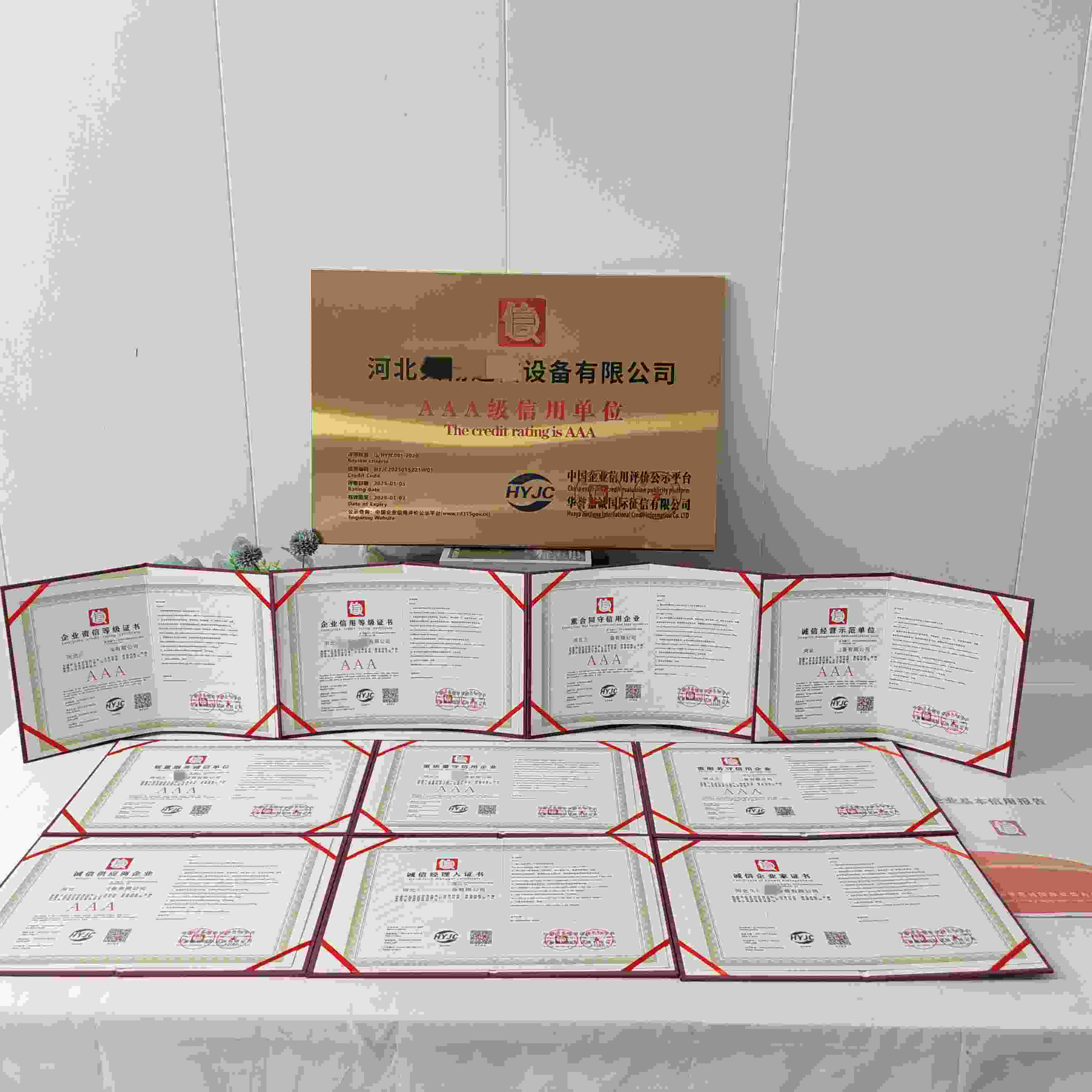 恭喜河北久畅通信设备有限公司顺利通过AAA信用认证, 河北久畅通信设备有限公司办理AAA信用等级证书