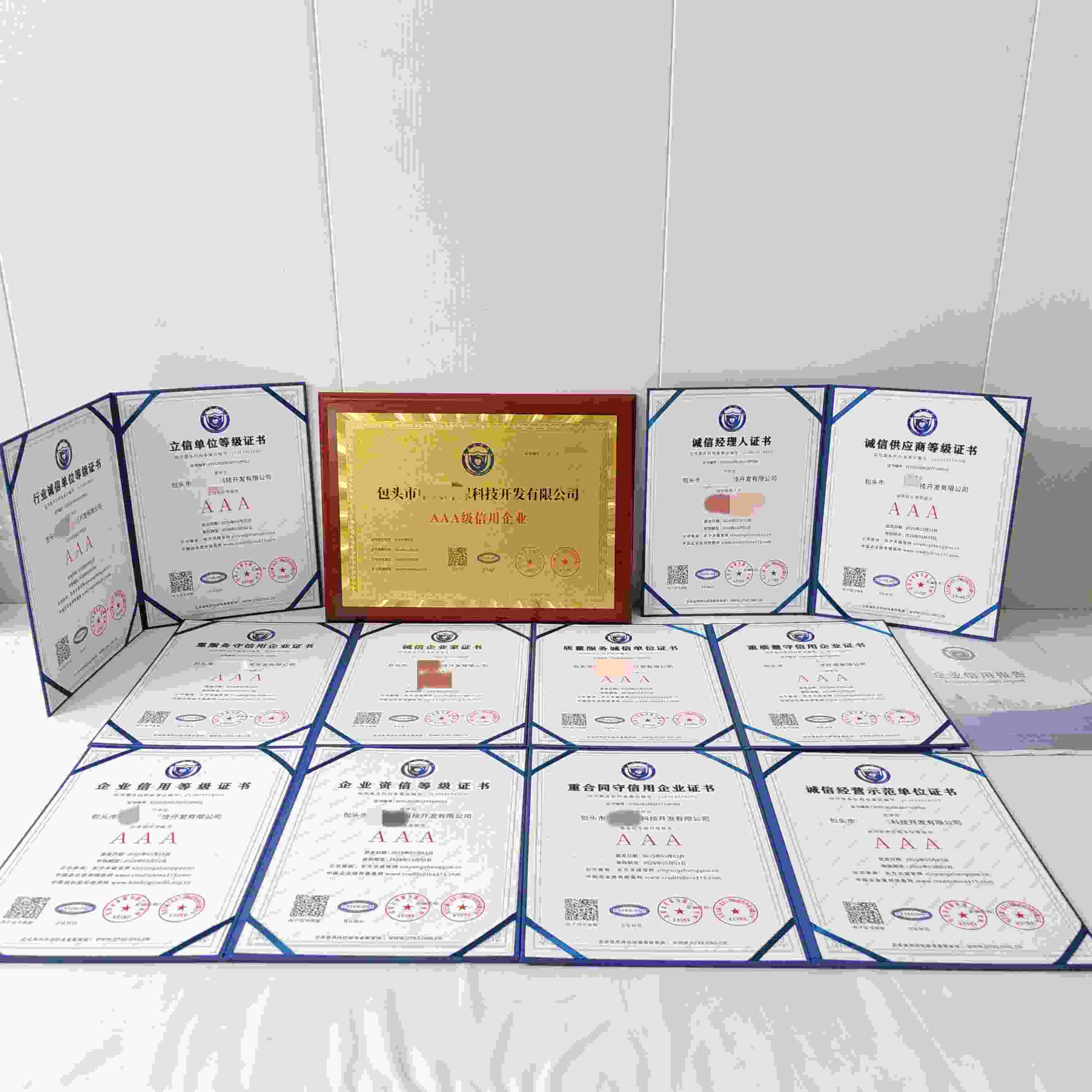 恭喜包头市中关环保科技开发有限公司顺利通过AAA信用认证, 包头市中关环保科技开发有限公司办理AAA信用等级证书