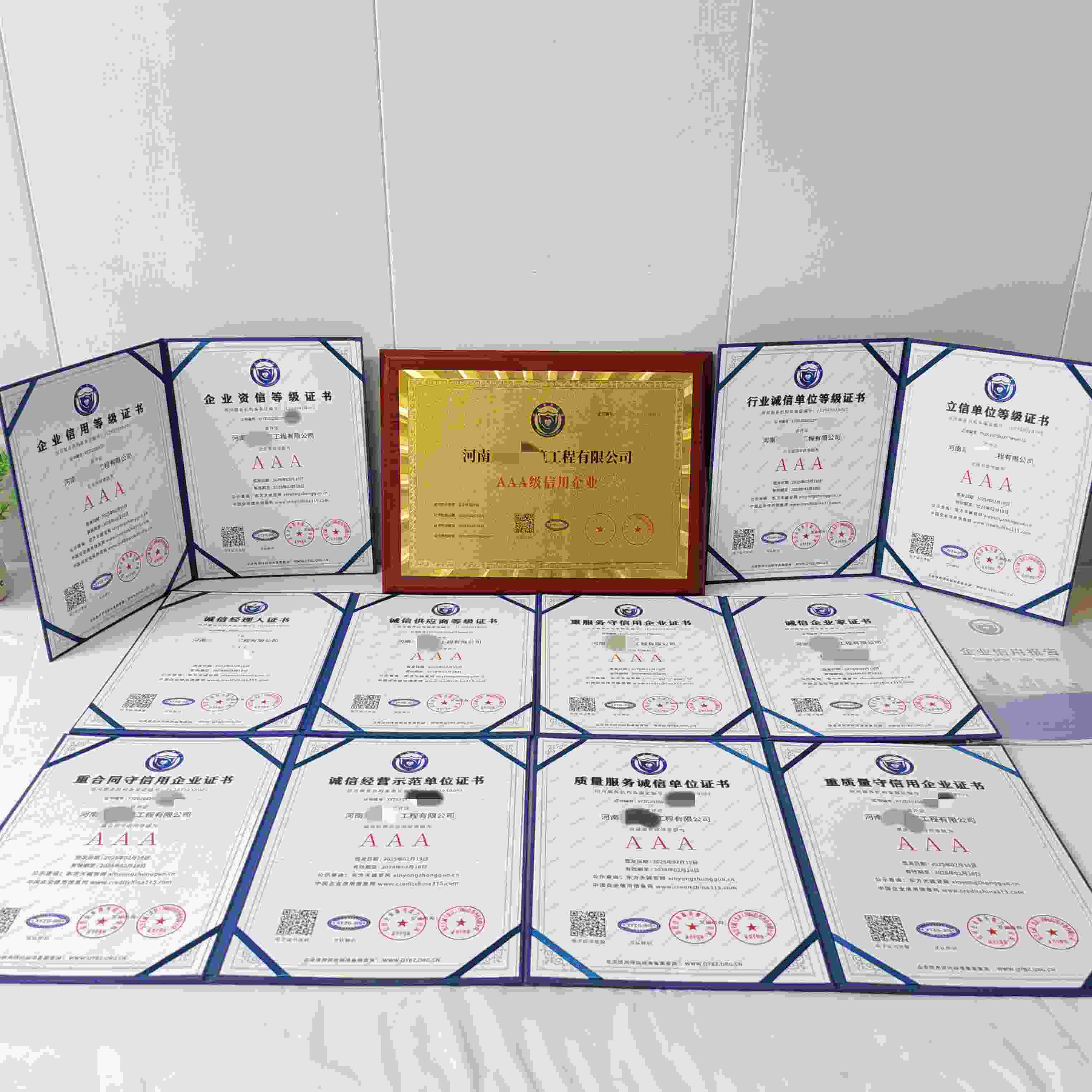 恭喜河南莱鼎建筑工程有限公司顺利通过AAA信用认证, 河南莱鼎建筑工程有限公司办理AAA信用等级证书