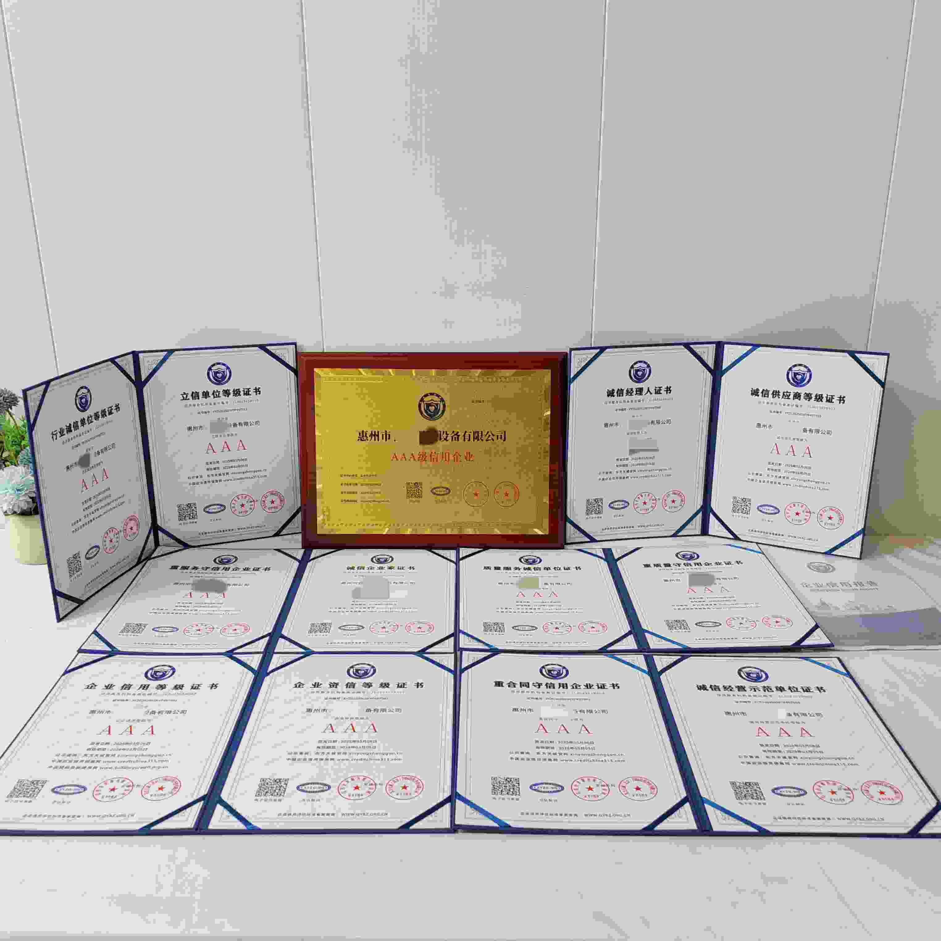 恭喜惠州市合昇通风设备有限公司顺利通过AAA信用认证, 惠州市合昇通风设备有限公司办理AAA信用等级证书