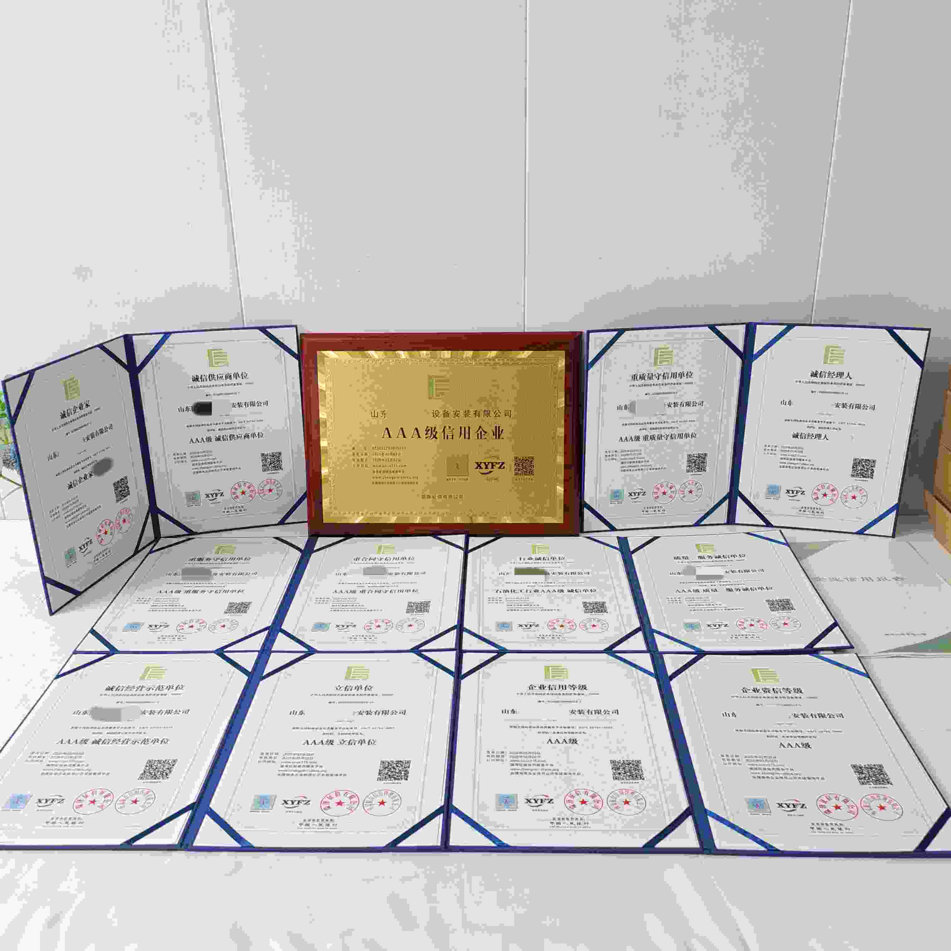 恭喜山东国立工业设备安装有限公司顺利通过AAA信用认证, 山东国立工业设备安装有限公司办理AAA信用等级证书