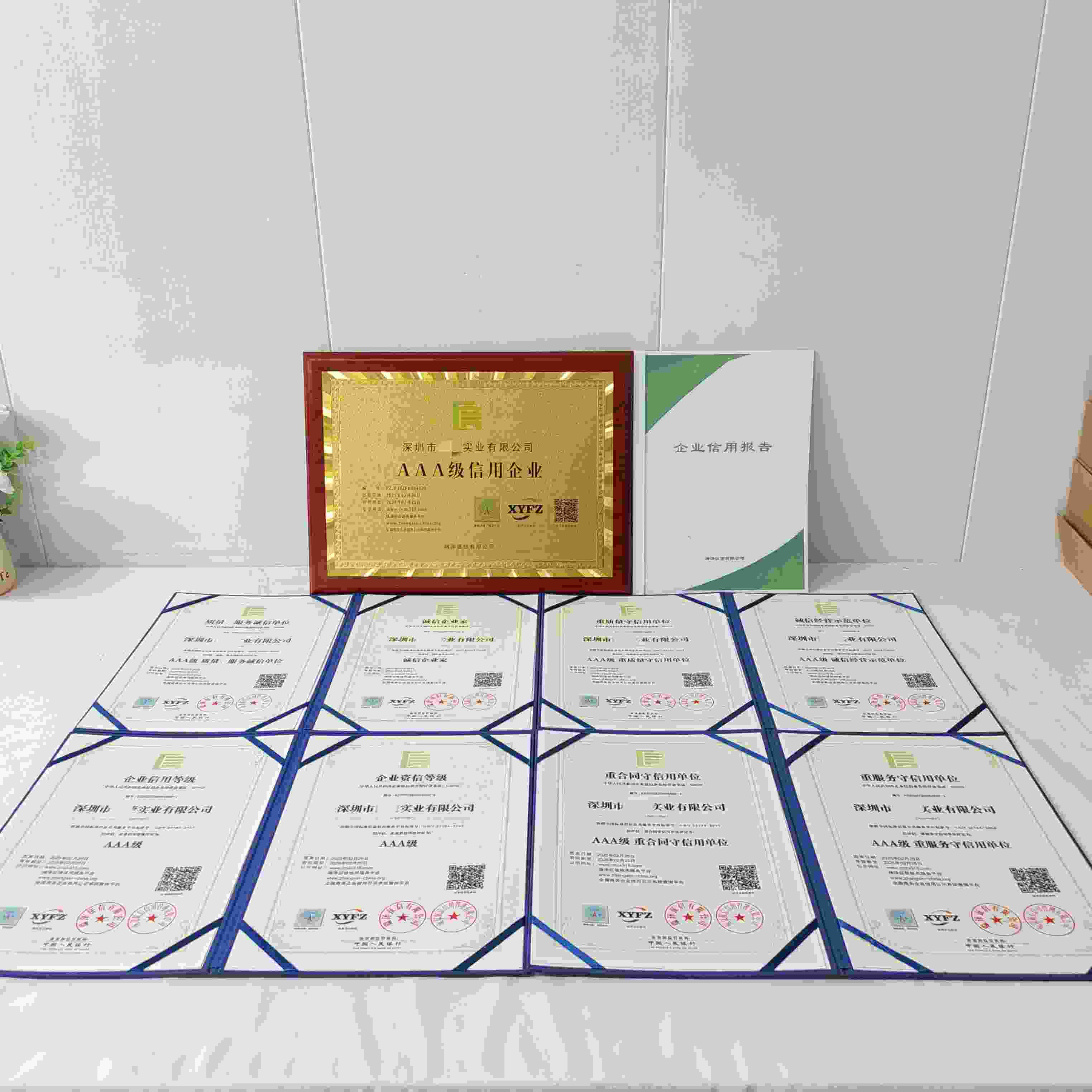 恭喜深圳市同捷实业有限公司顺利通过AAA信用认证, 深圳市同捷实业有限公司办理AAA信用等级证书