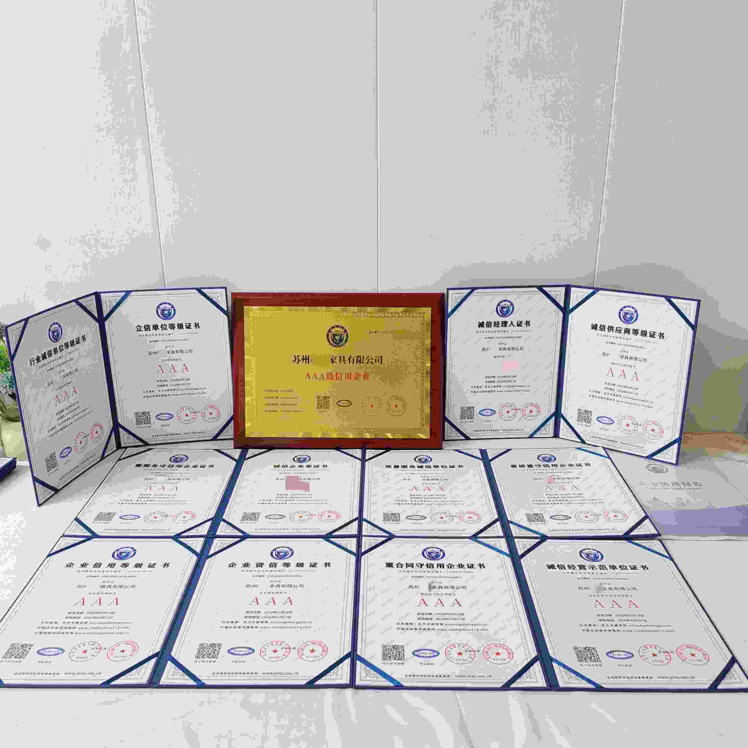 恭喜苏州明喆家具有限公司顺利通过AAA信用认证, 苏州明喆家具有限公司办理AAA信用等级证书