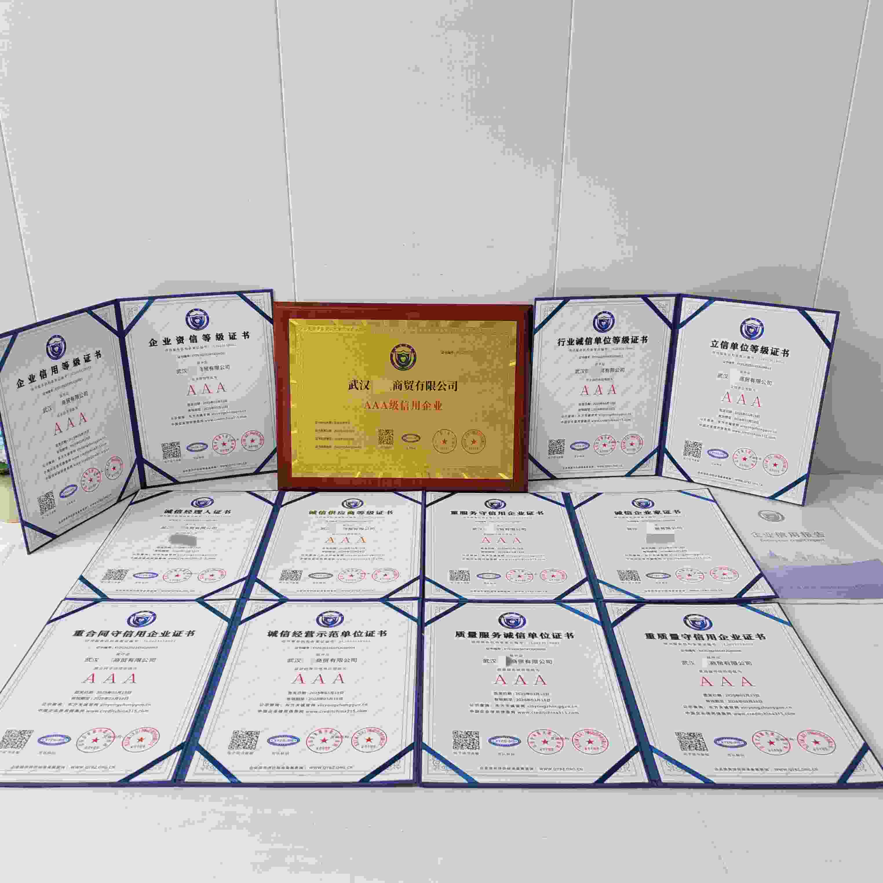 恭喜武汉微缤商贸有限公司顺利通过AAA信用认证, 武汉微缤商贸有限公司办理AAA信用等级证书
