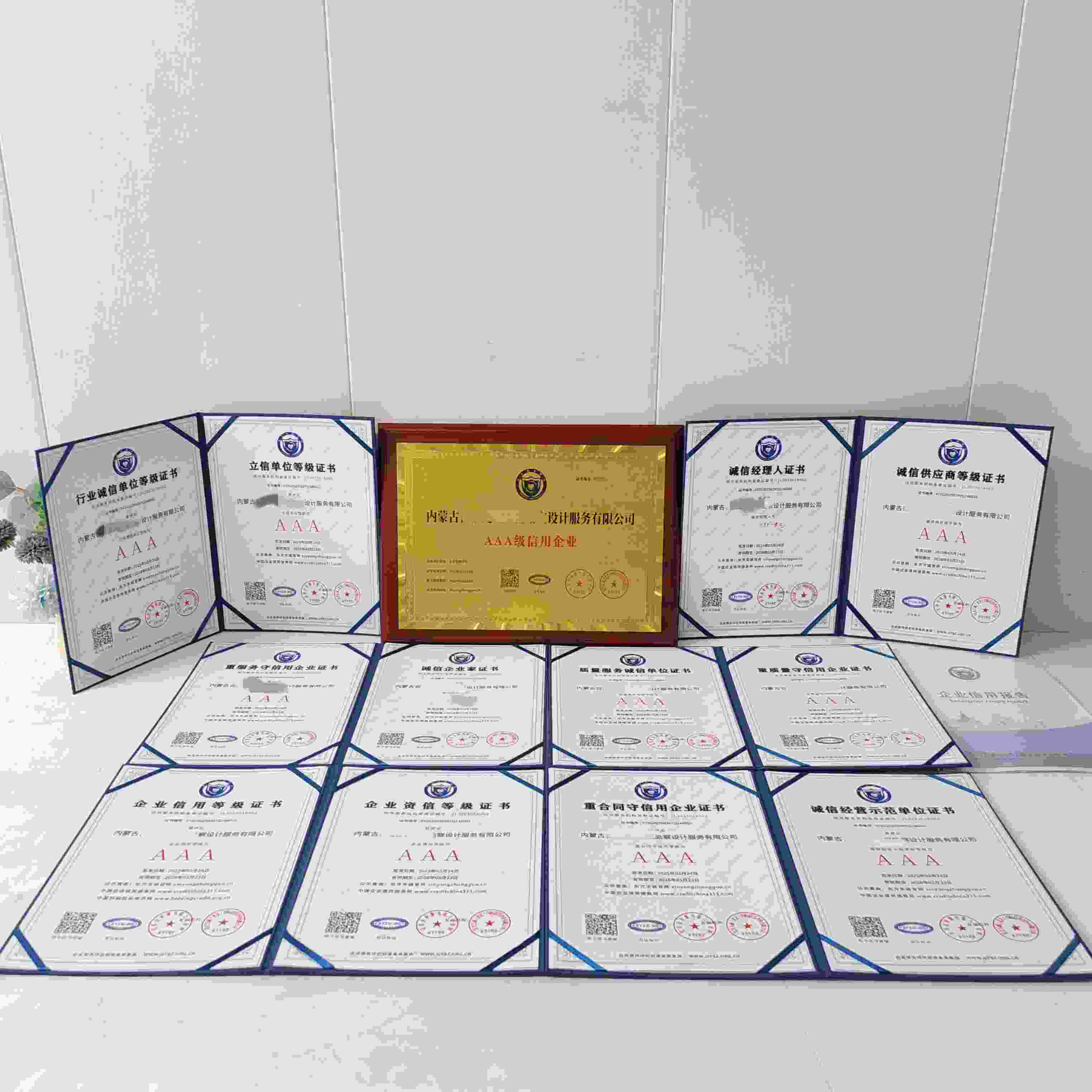 恭喜内蒙古百信捷诚工程勘察设计服务有限公司顺利通过AAA信用认证, 内蒙古百信捷诚工程勘察设计服务有限公司办理AAA信用等级证书