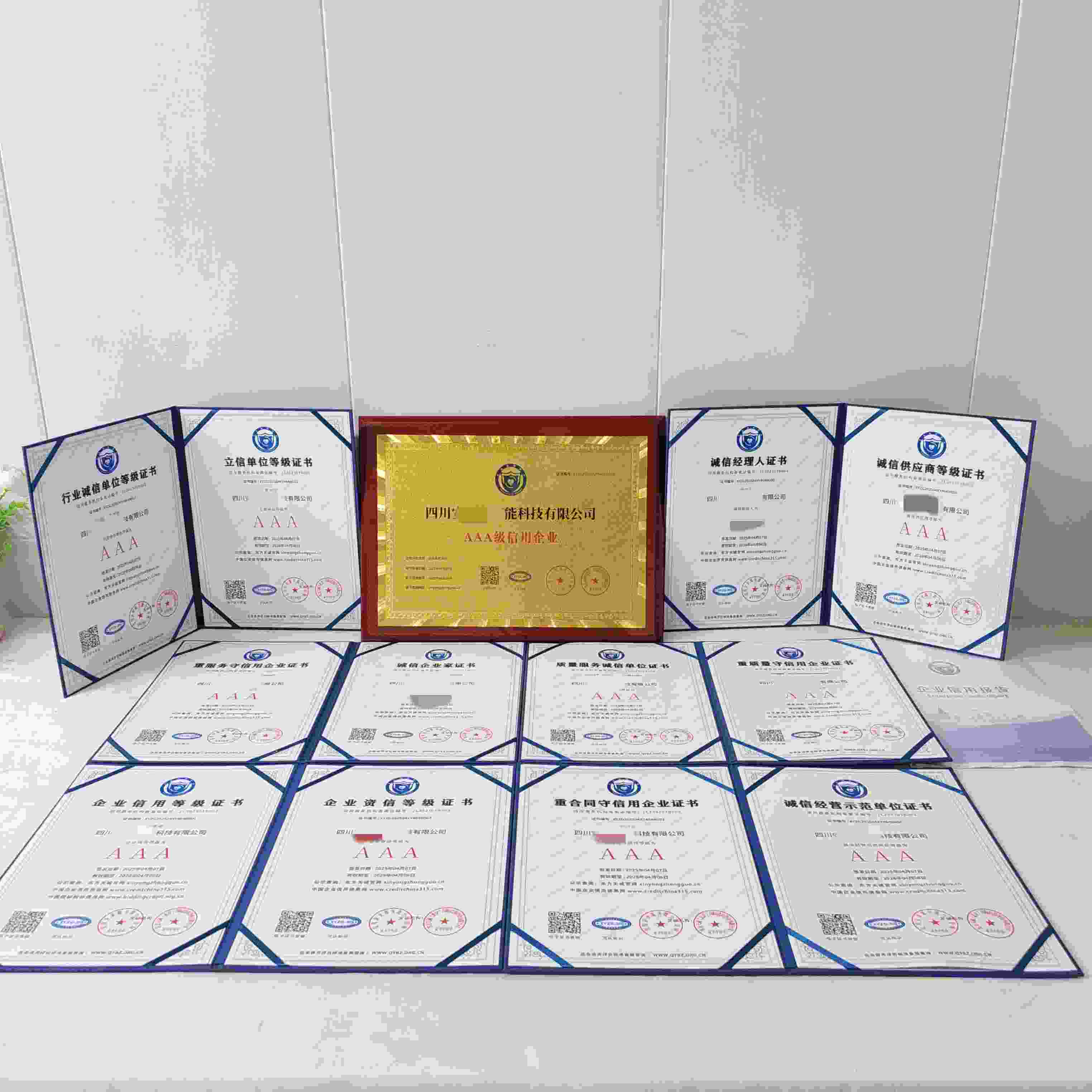 恭喜四川安能基节能科技有限公司顺利通过AAA信用认证, 四川安能基节能科技有限公司办理AAA信用等级证书
