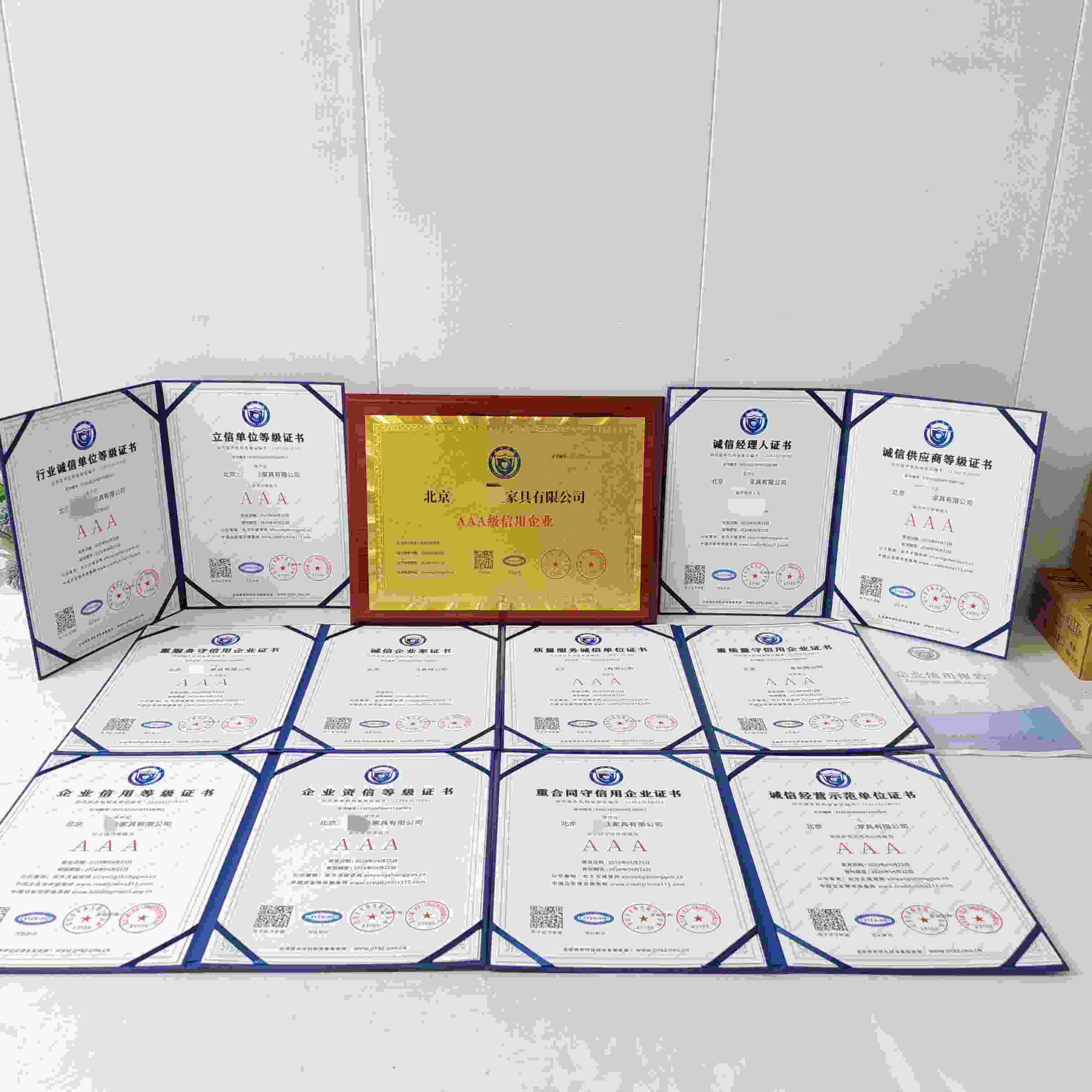 恭喜北京太合集佳家具有限公司顺利通过AAA信用认证, 北京太合集佳家具有限公司办理AAA信用等级证书