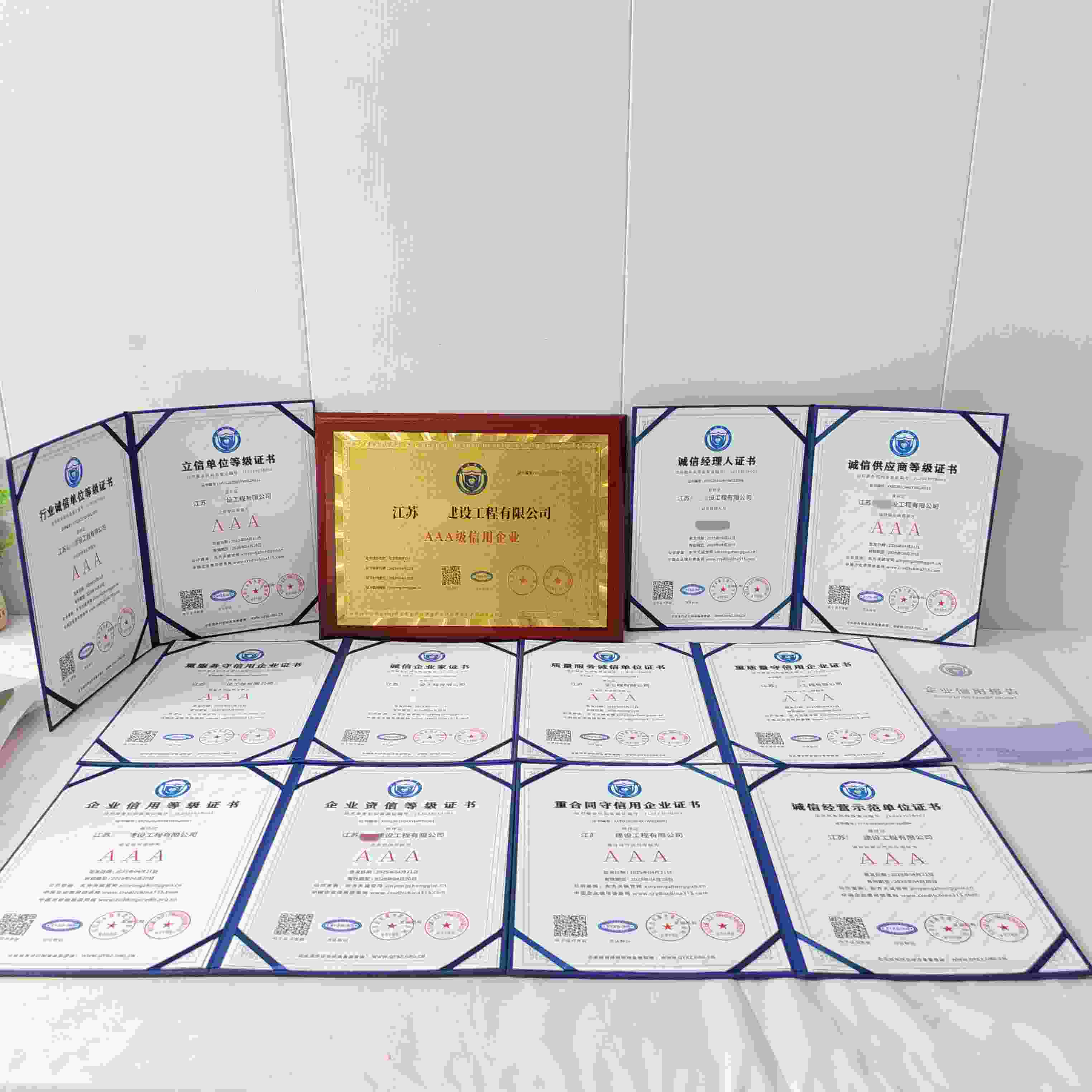 恭喜江苏易冠建设工程有限公司顺利通过AAA信用认证, 江苏易冠建设工程有限公司办理AAA信用等级证书