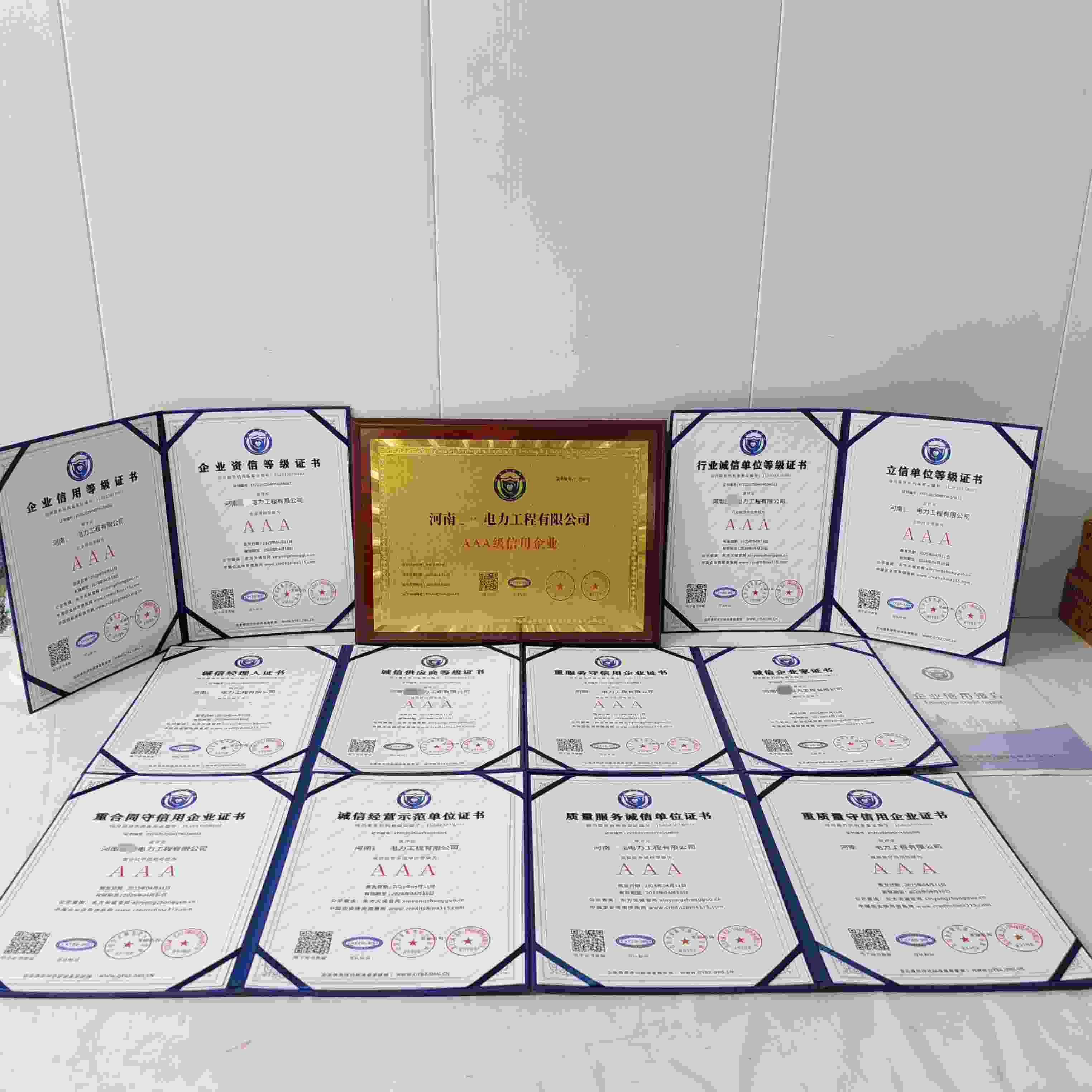 恭喜河南霆能电力工程有限公司顺利通过AAA信用认证, 河南霆能电力工程有限公司办理AAA信用等级证书