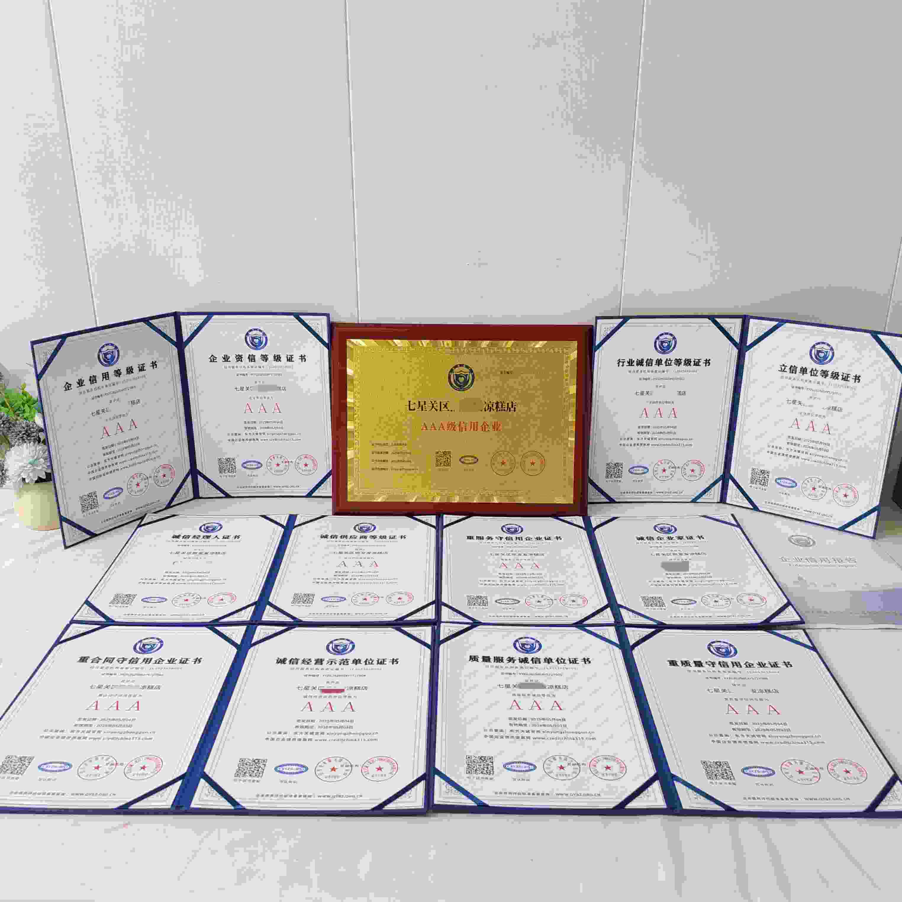 恭喜七星关区熊发发凉糕店顺利通过AAA信用认证, 七星关区熊发发凉糕店办理AAA信用等级证书