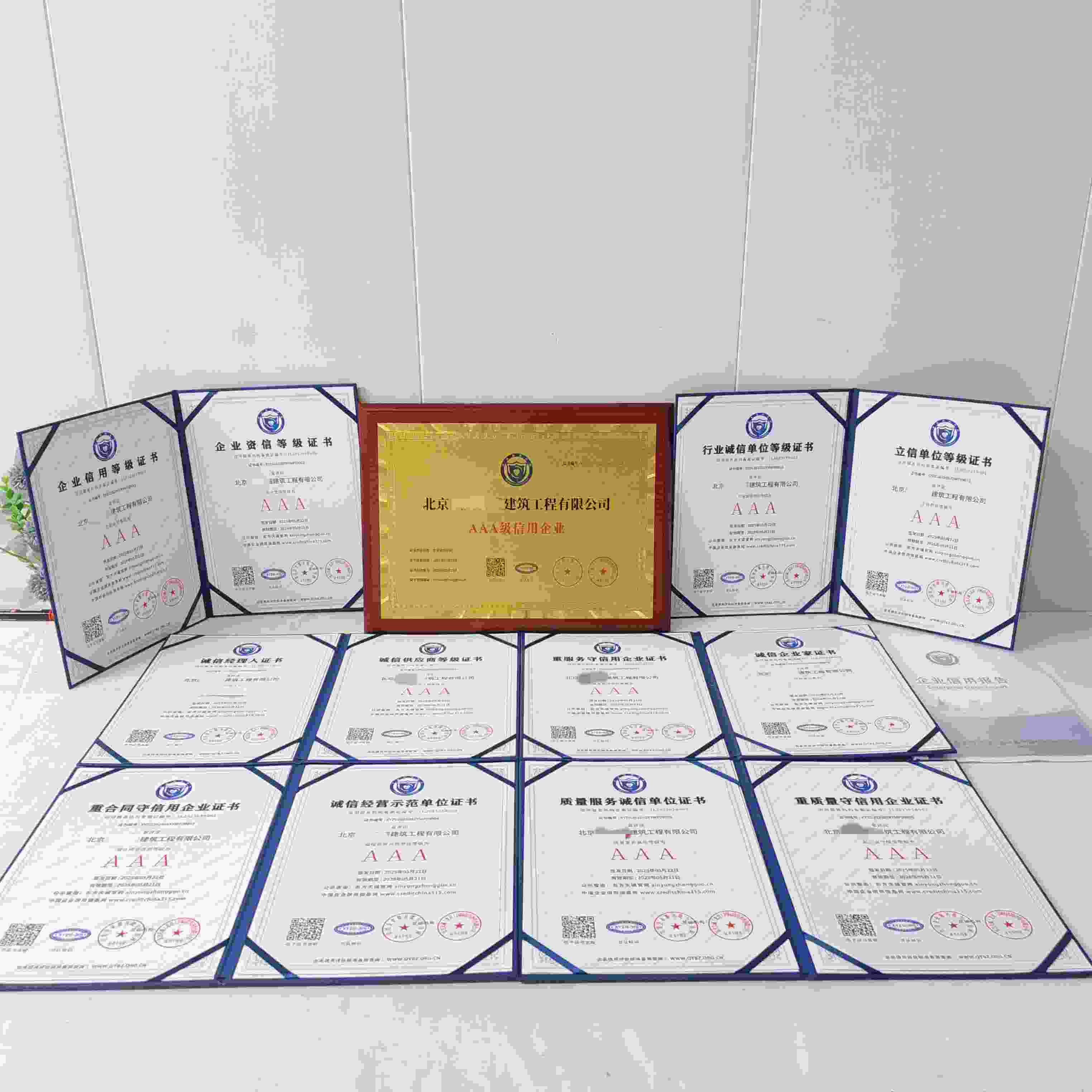 恭喜北京融兴昌盛建筑工程有限公司顺利通过AAA信用认证, 北京融兴昌盛建筑工程有限公司办理AAA信用等级证书