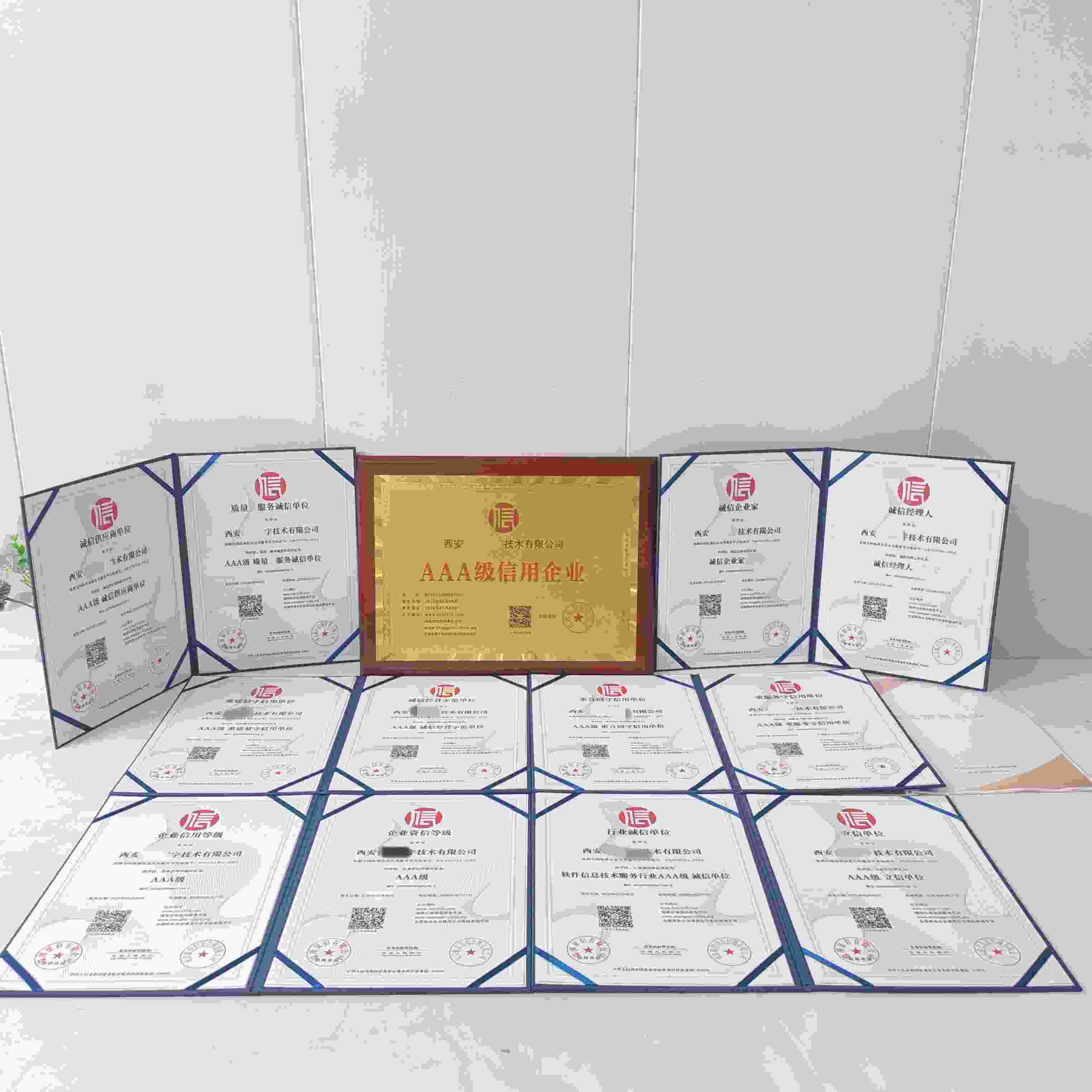 恭喜西安合为数字技术有限公司顺利通过AAA信用认证, 西安合为数字技术有限公司办理AAA信用等级证书