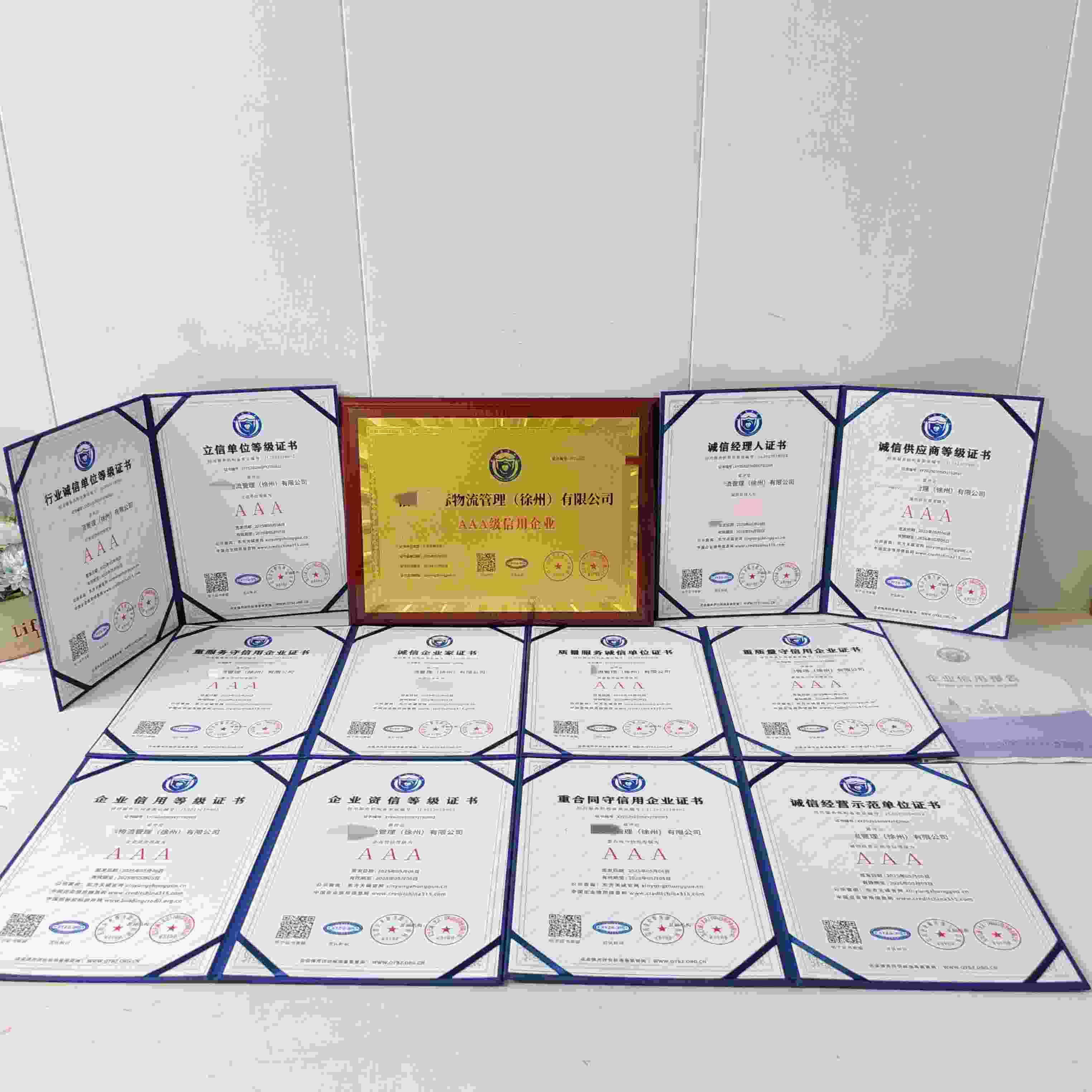 恭喜信华国际物流管理(徐州)有限公司顺利通过AAA信用认证, 信华国际物流管理(徐州)有限公司办理AAA信用等级证书