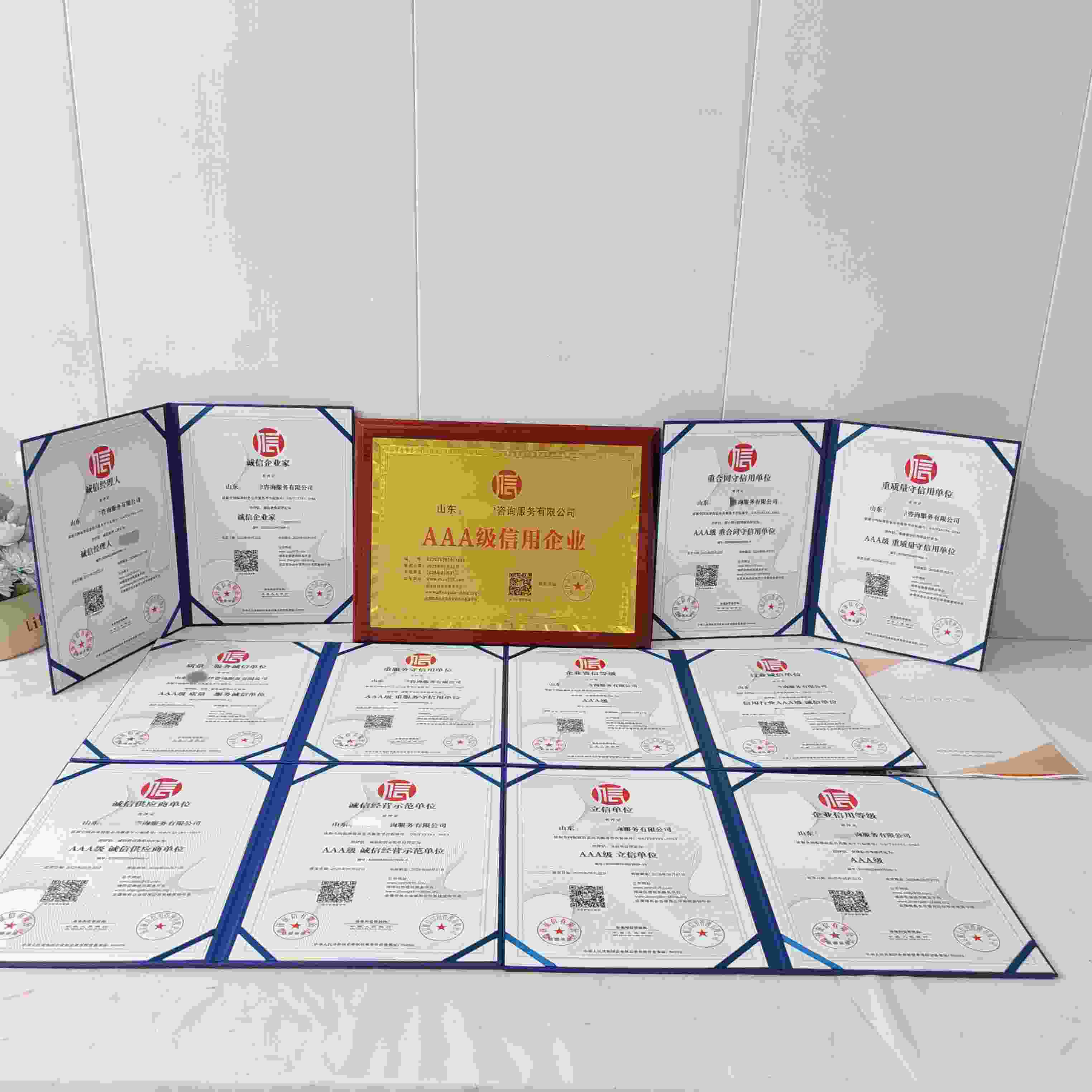 恭喜山东名信法律咨询服务有限公司顺利通过AAA信用认证, 山东名信法律咨询服务有限公司办理AAA信用等级证书