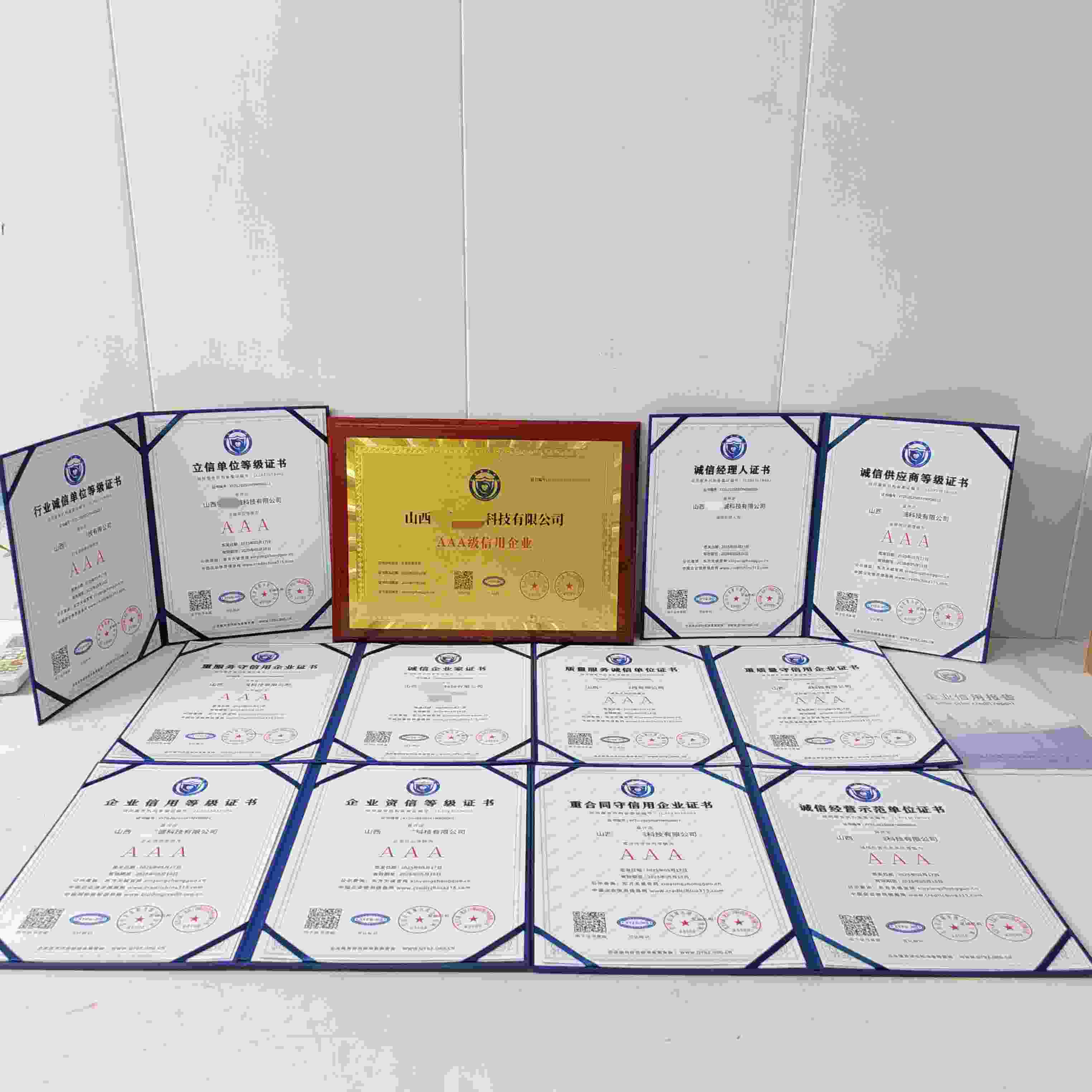 恭喜山西宇鑫恒诚科技有限公司顺利通过AAA信用认证, 山西宇鑫恒诚科技有限公司办理AAA信用等级证书