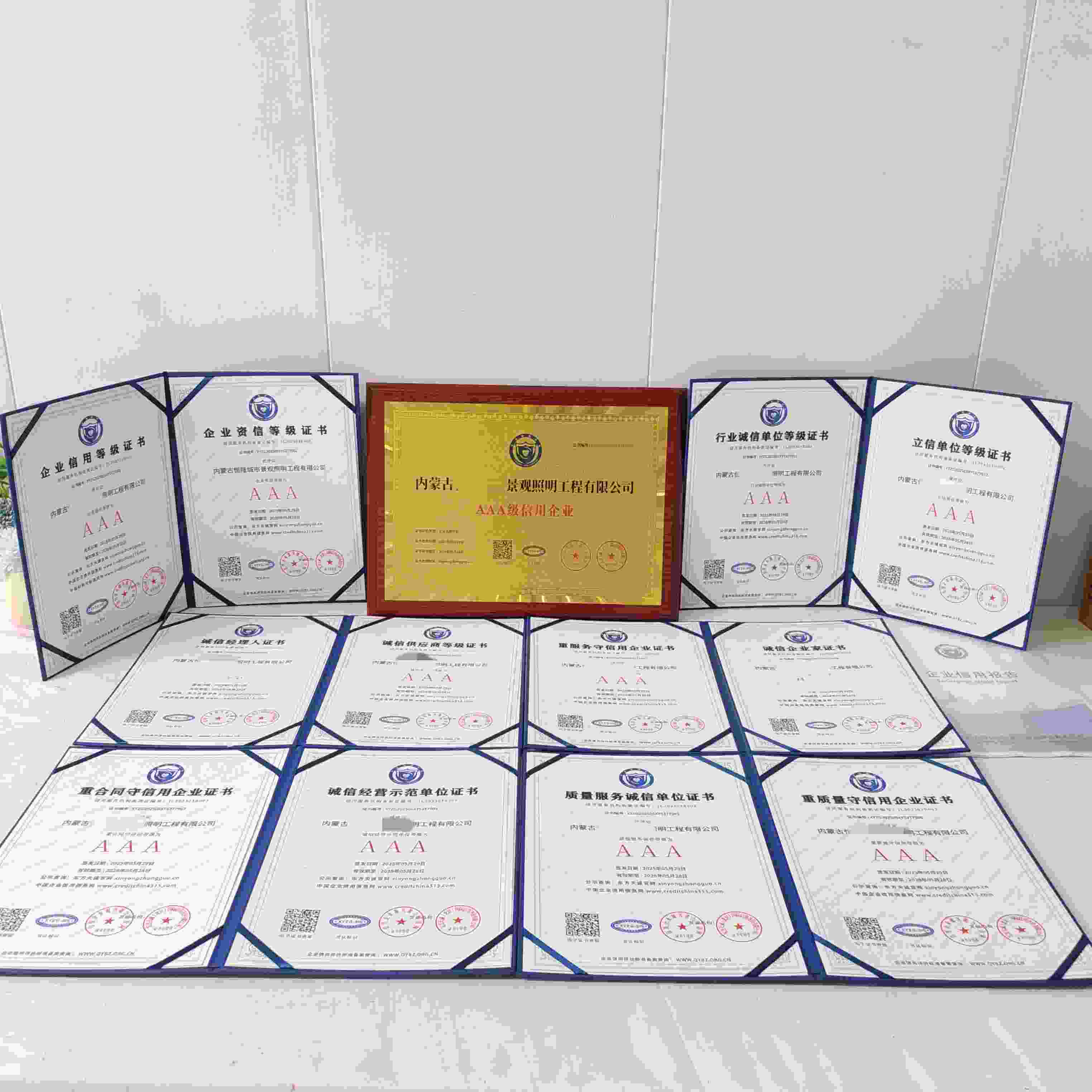 恭喜内蒙古恒隆城市景观照明工程有限公司顺利通过AAA信用认证, 内蒙古恒隆城市景观照明工程有限公司办理AAA信用等级证书