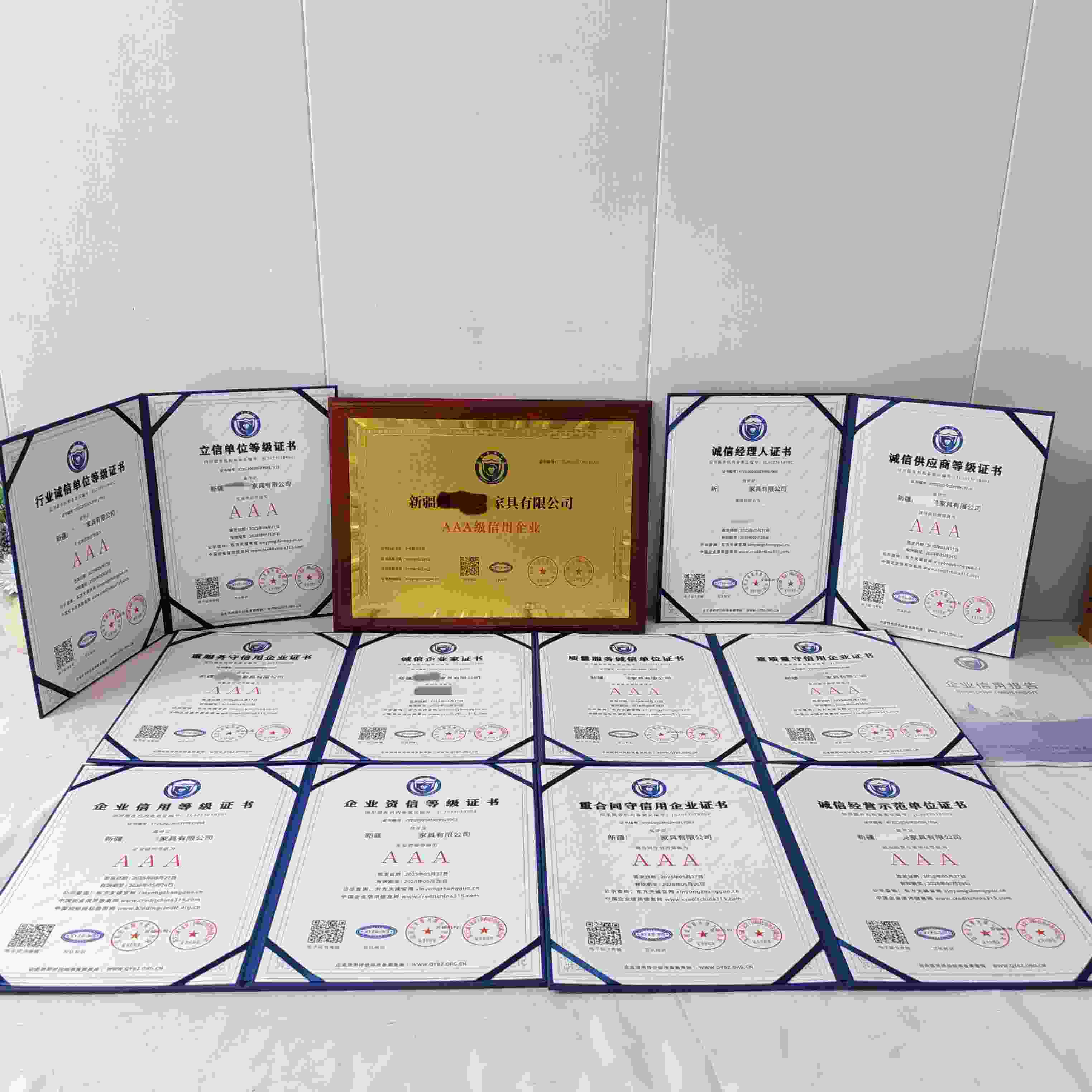 恭喜新疆广泰时美家具有限公司顺利通过AAA信用认证, 新疆广泰时美家具有限公司办理AAA信用等级证书