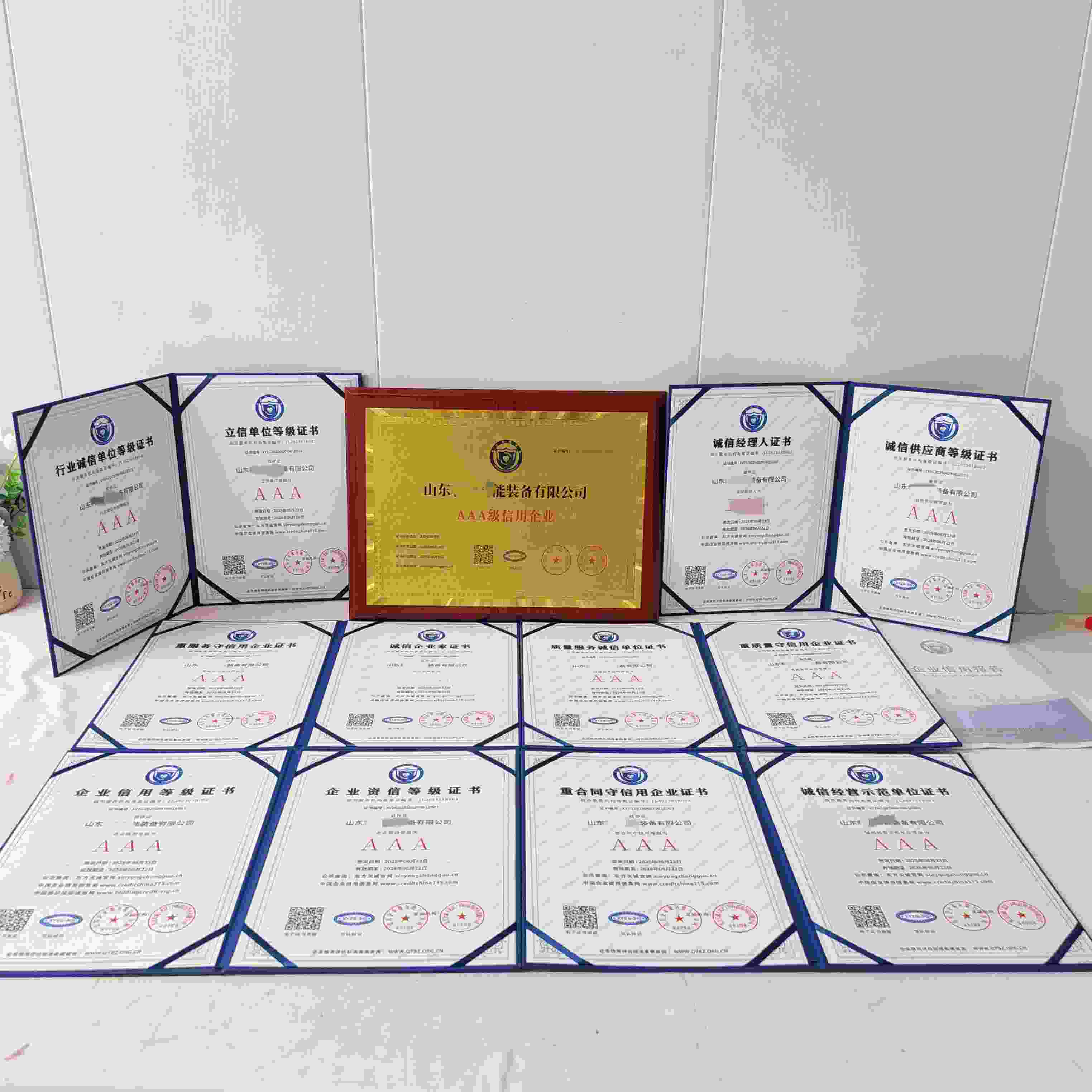 恭喜山东利朋智能装备有限公司顺利通过AAA信用认证, 山东利朋智能装备有限公司办理AAA信用等级证书