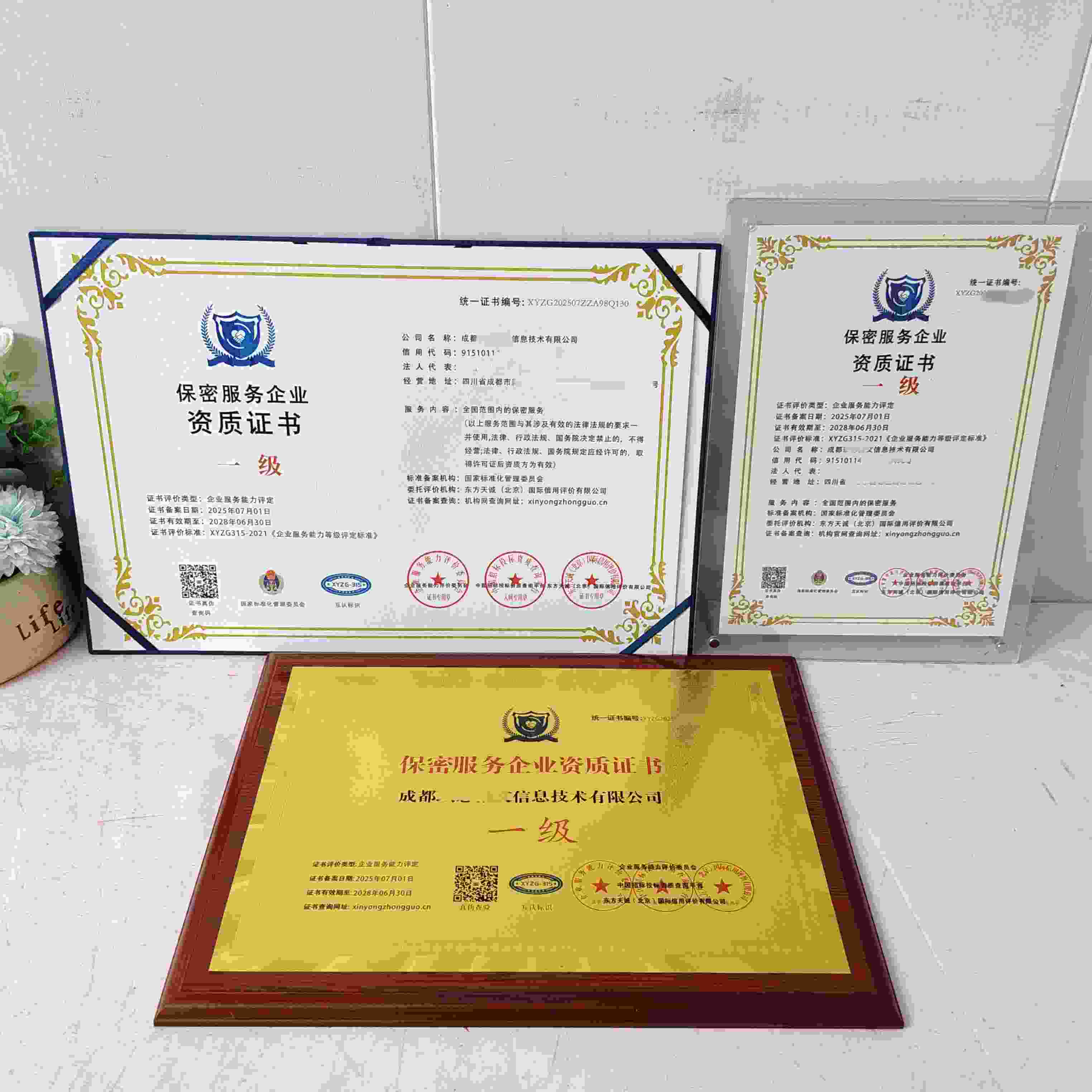 恭喜成都玖志拾文信息技术有限公司顺利通过保密服务企业资质认证,成都玖志拾文信息技术有限公司办理保密服务企业资质证书