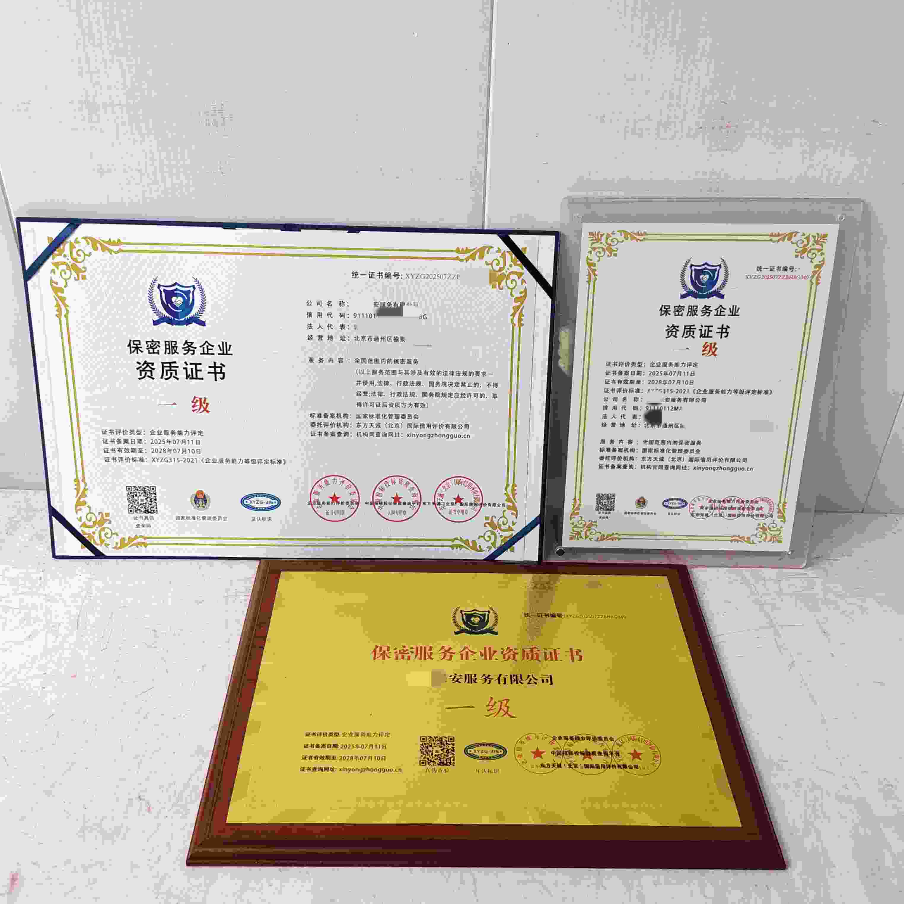 恭喜金鹏保安服务有限公司顺利通过有保安服务企业资质认证,金鹏保安服务有限公司办理有保安服务企业资质证书