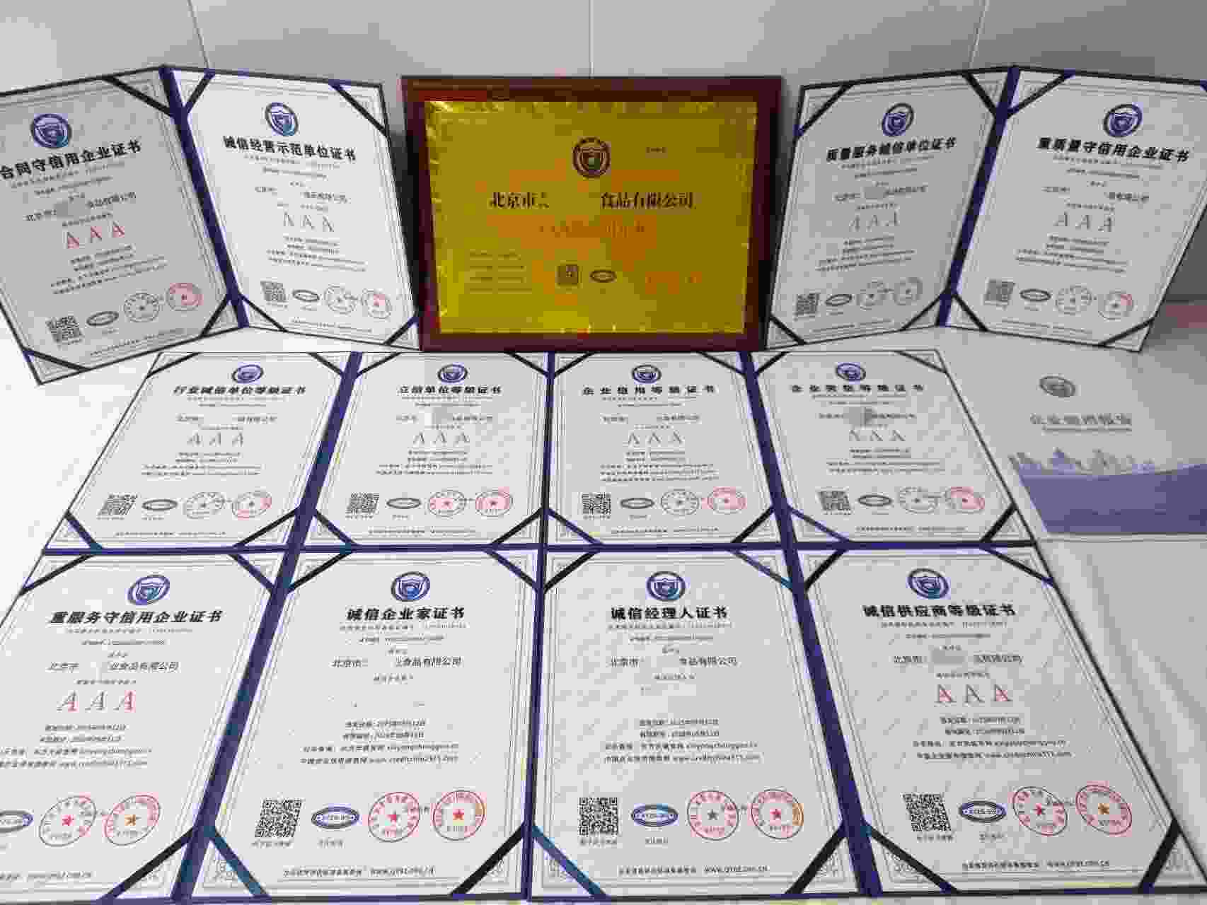恭喜北京市龙福恒业食品有限公司顺利通过AAA信用认证, 北京市龙福恒业食品有限公司办理AAA信用等级证书