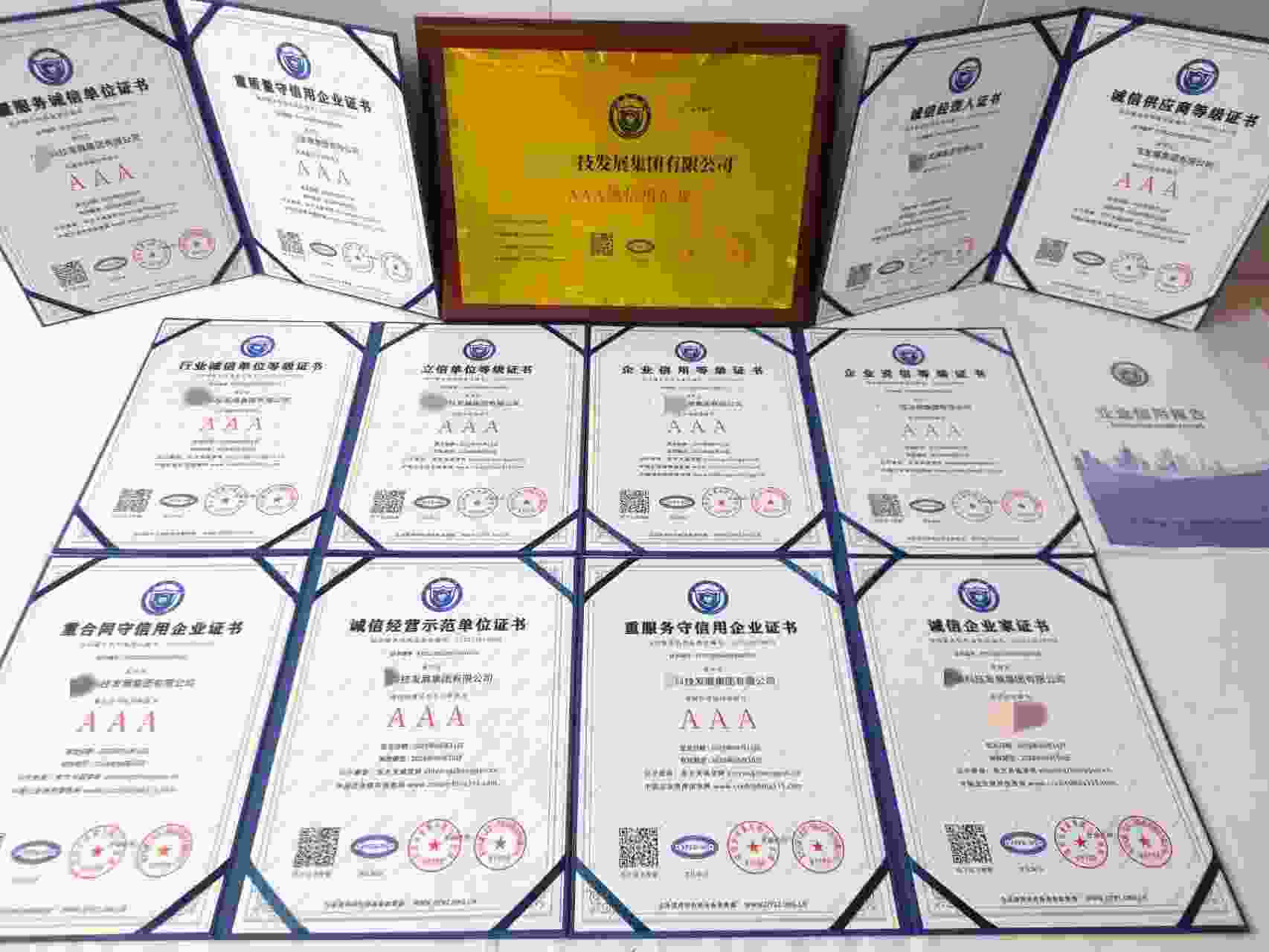恭喜航膜科技发展集团有限公司顺利通过AAA信用认证, 航膜科技发展集团有限公司办理AAA信用等级证书