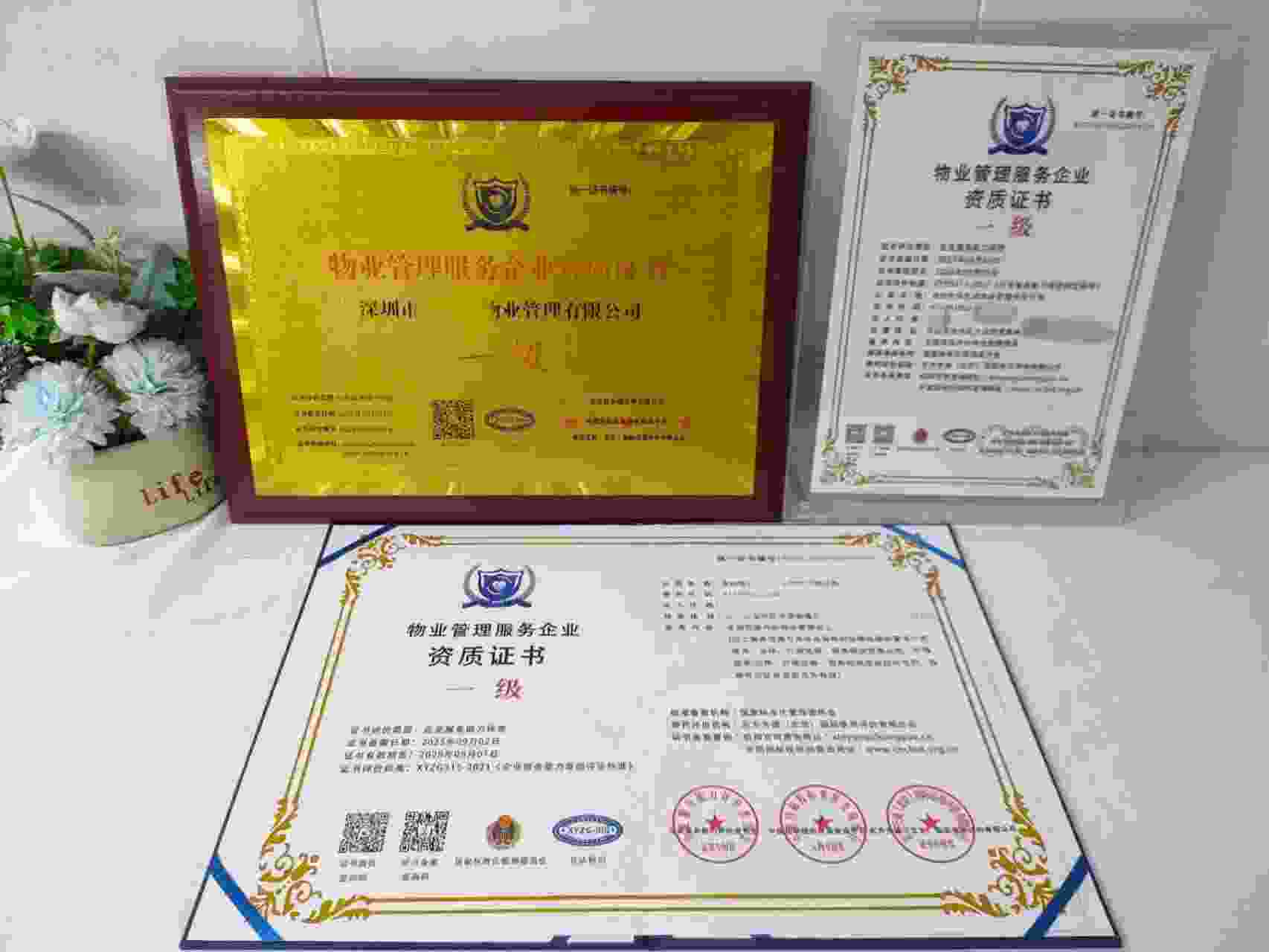 恭喜深圳市华忆鸿物业管理有限公司顺利通过物业管理服务企业资质认证,深圳市华忆鸿物业管理有限公司办理物业管理服务企业资质证书